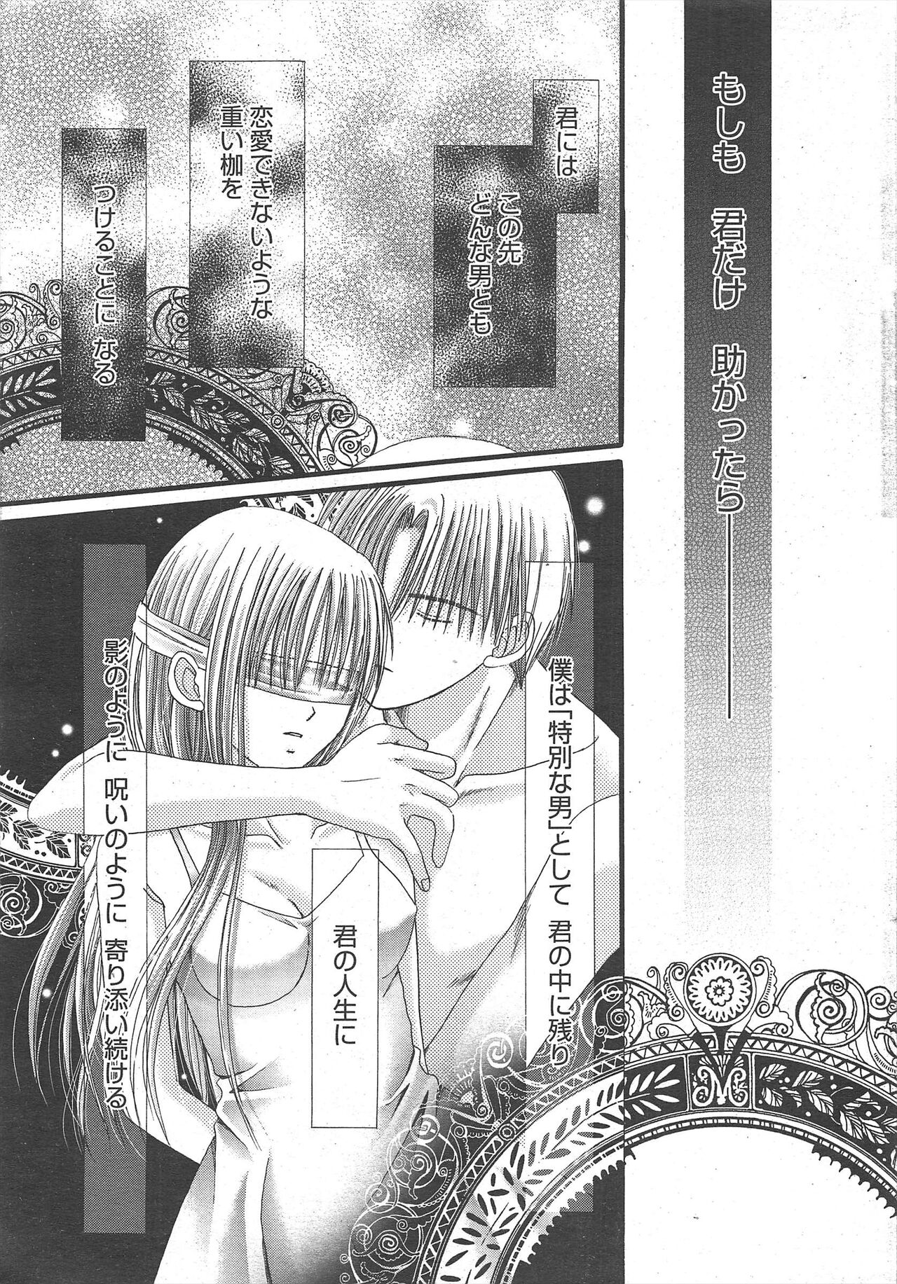 Manga Bangaichi 2011-03 - Page 25