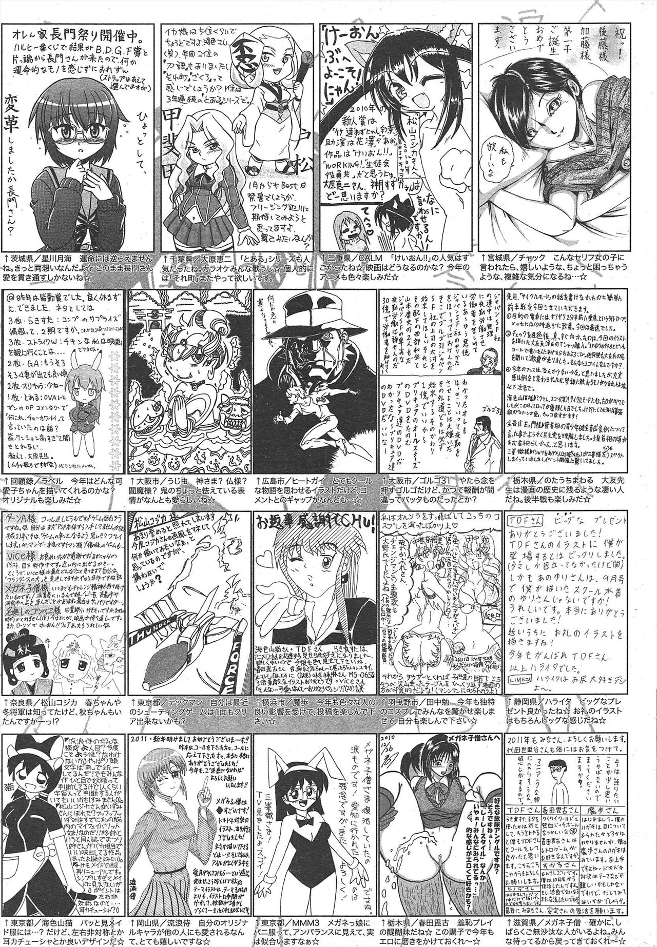 Manga Bangaichi 2011-03 - Page 259