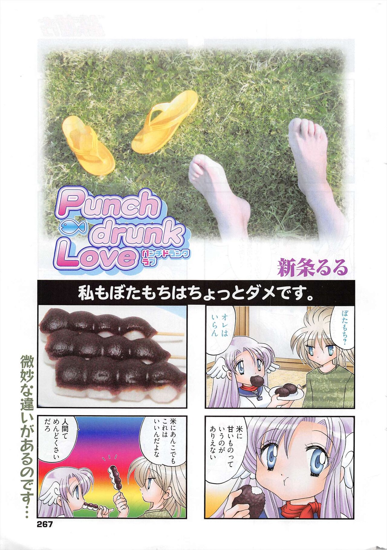 Manga Bangaichi 2011-03 - Page 267