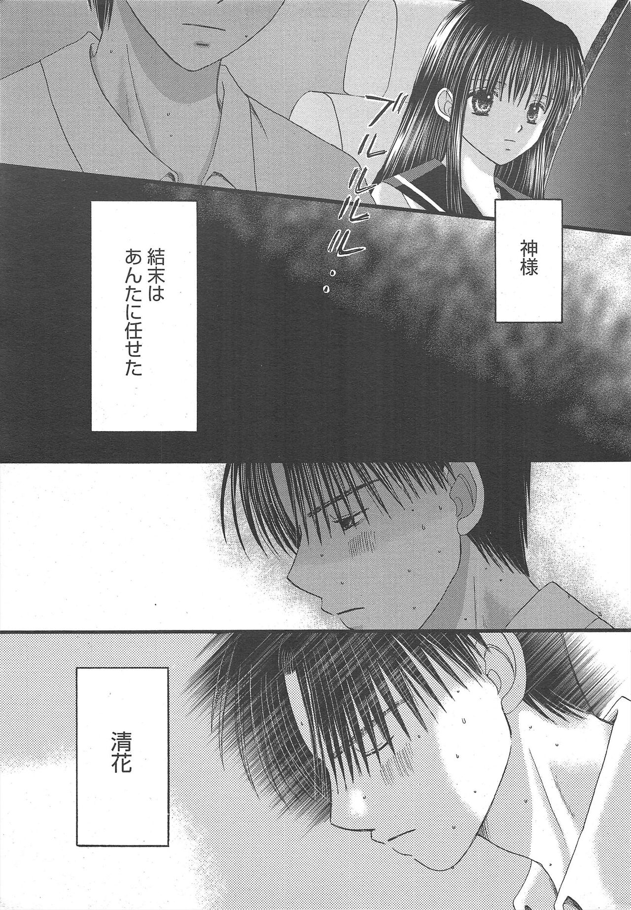Manga Bangaichi 2011-03 - Page 27