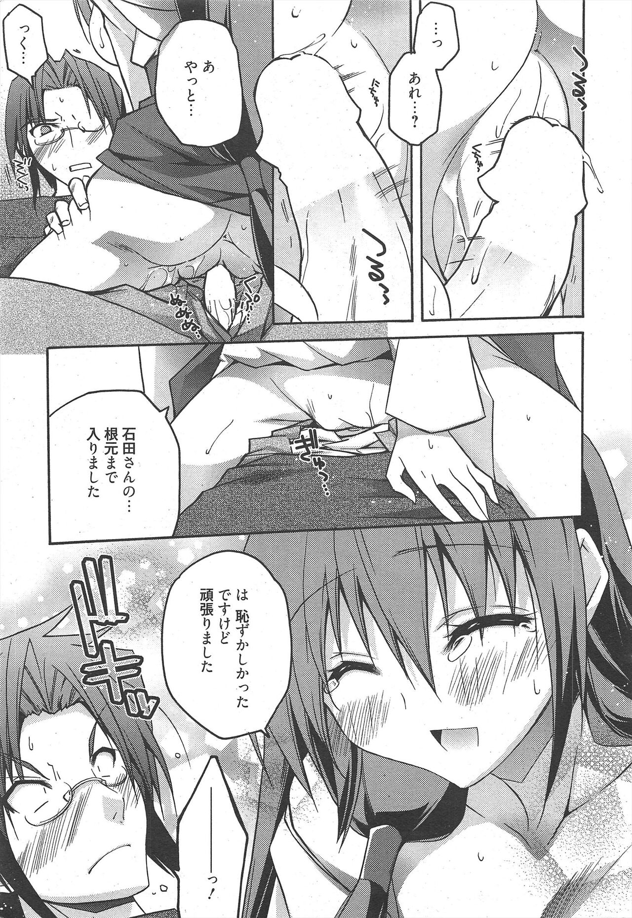 Manga Bangaichi 2011-03 - Page 43