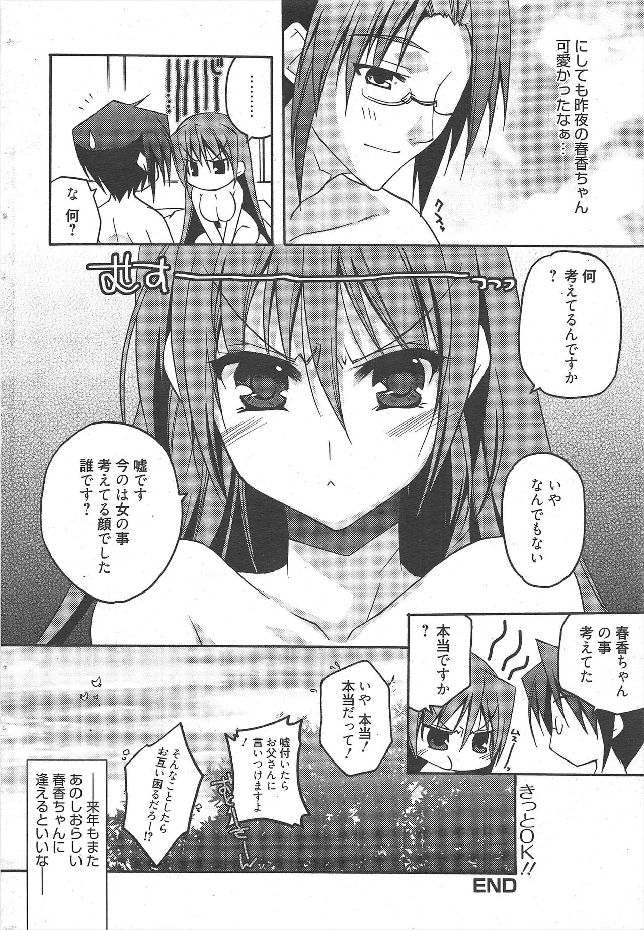 Manga Bangaichi 2011-03 - Page 48