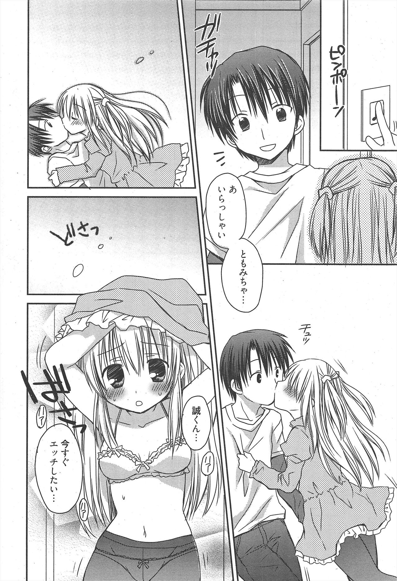 Manga Bangaichi 2011-03 - Page 58