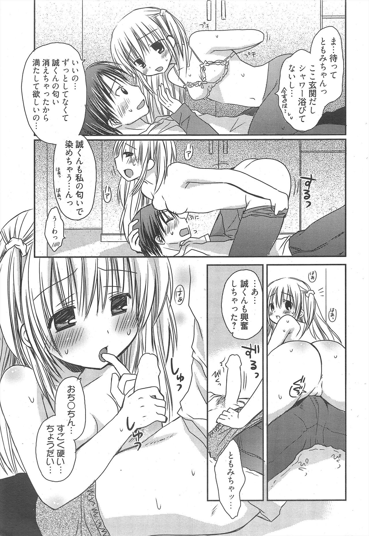 Manga Bangaichi 2011-03 - Page 59