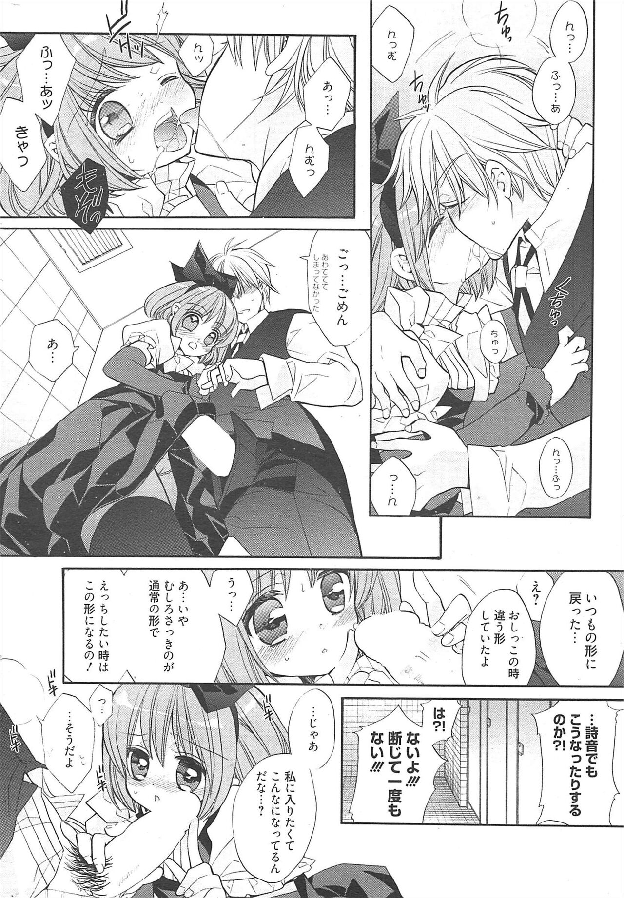 Manga Bangaichi 2011-04 - Page 239