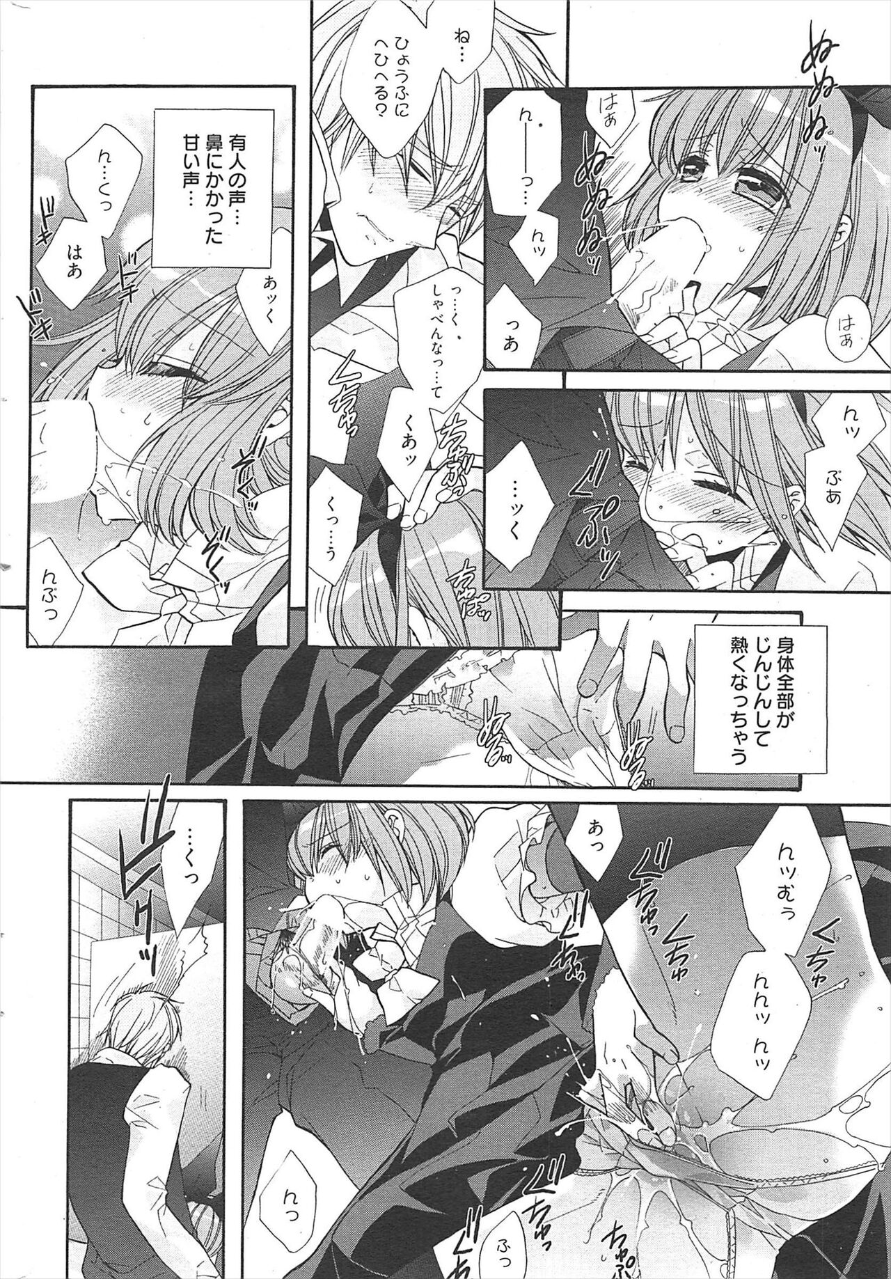 Manga Bangaichi 2011-04 - Page 241