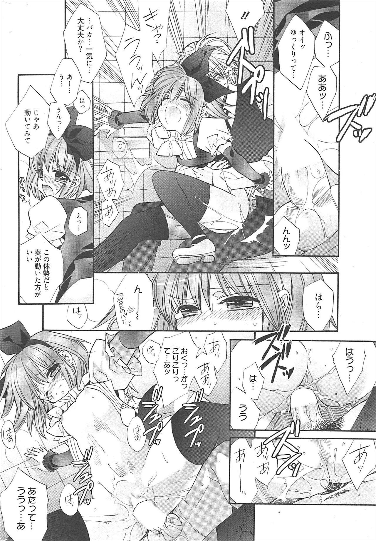 Manga Bangaichi 2011-04 - Page 243