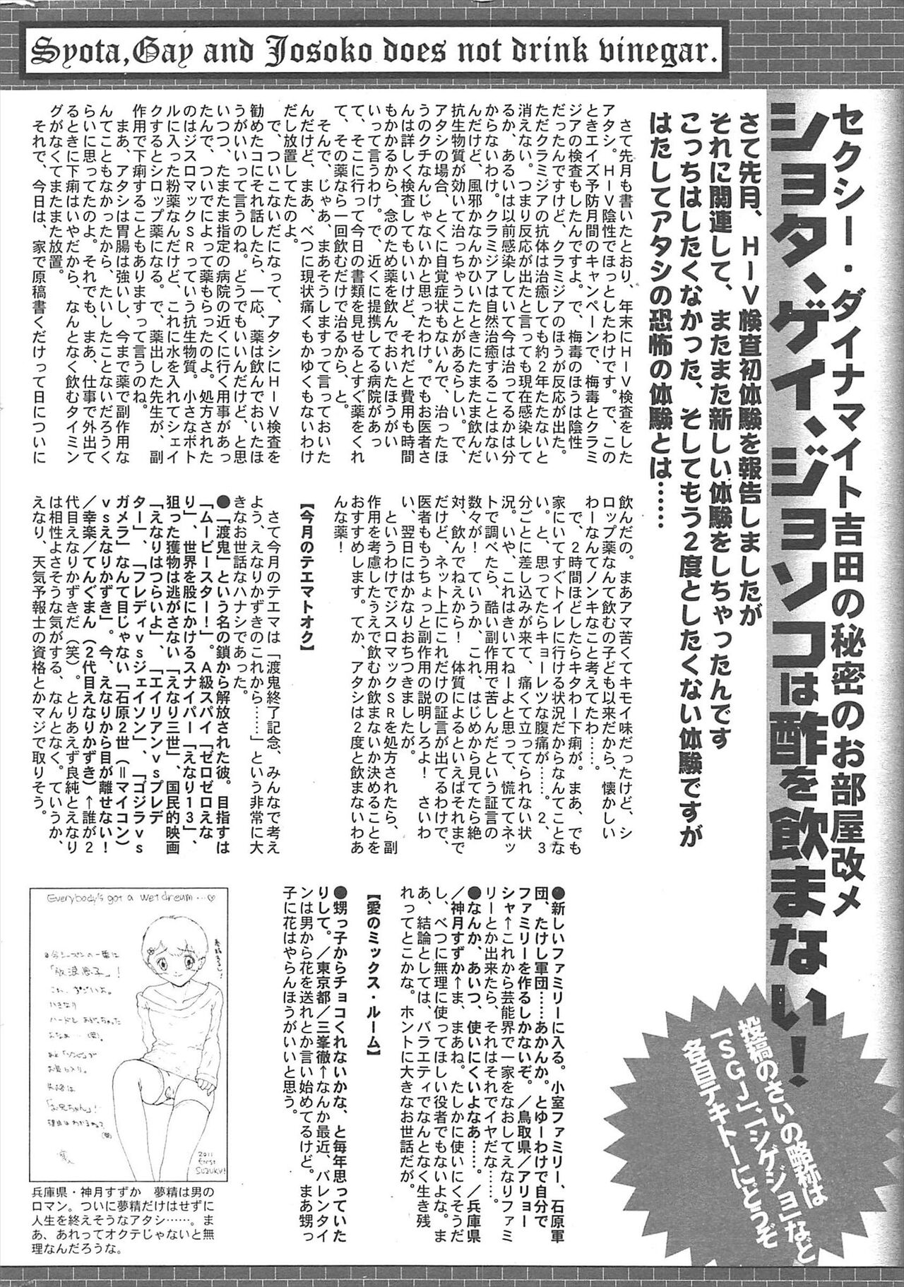 Manga Bangaichi 2011-04 - Page 263