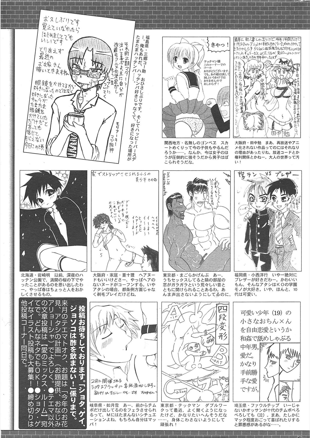 Manga Bangaichi 2011-04 - Page 264