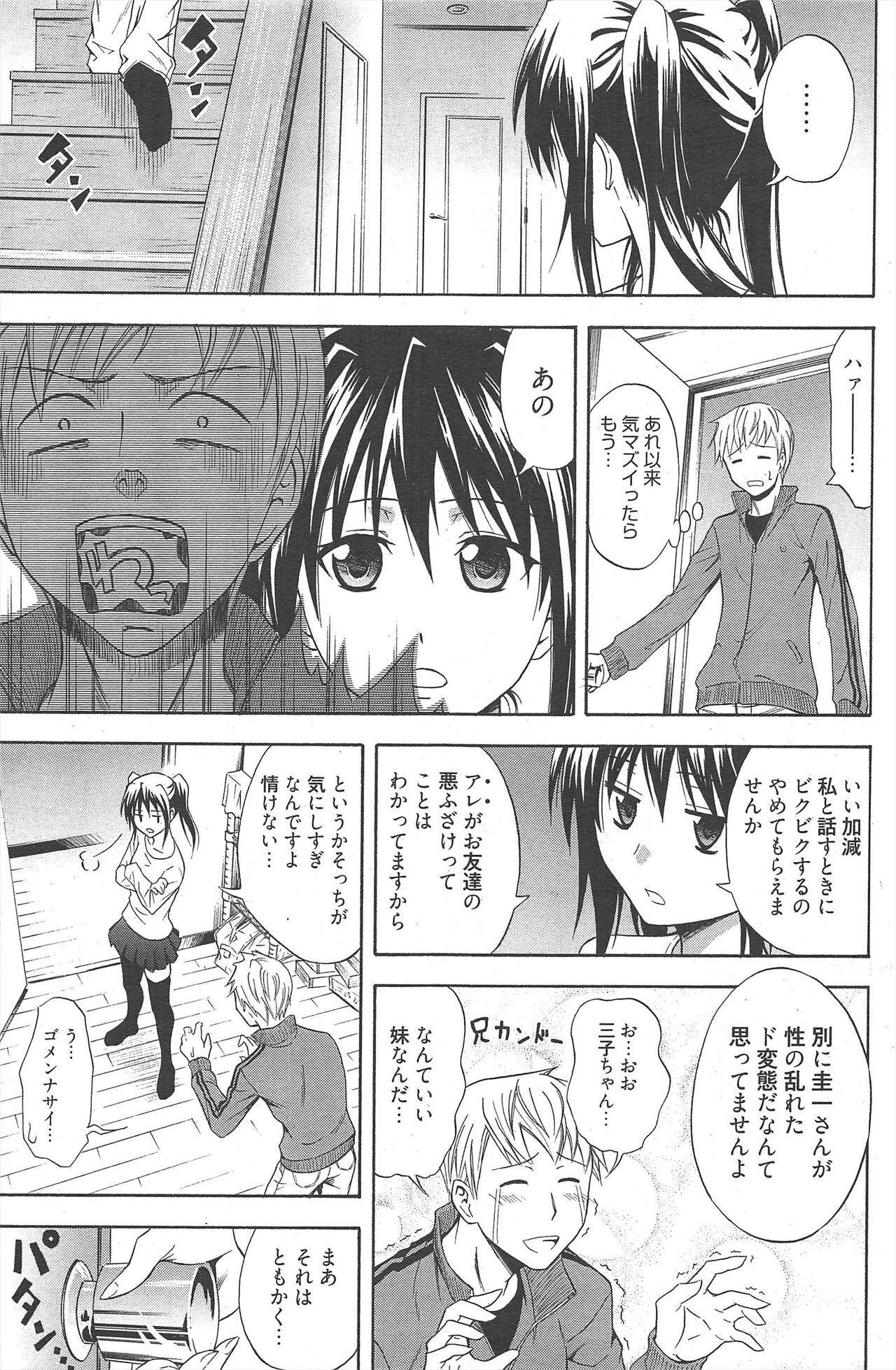 Manga Bangaichi 2011-05 - Page 135