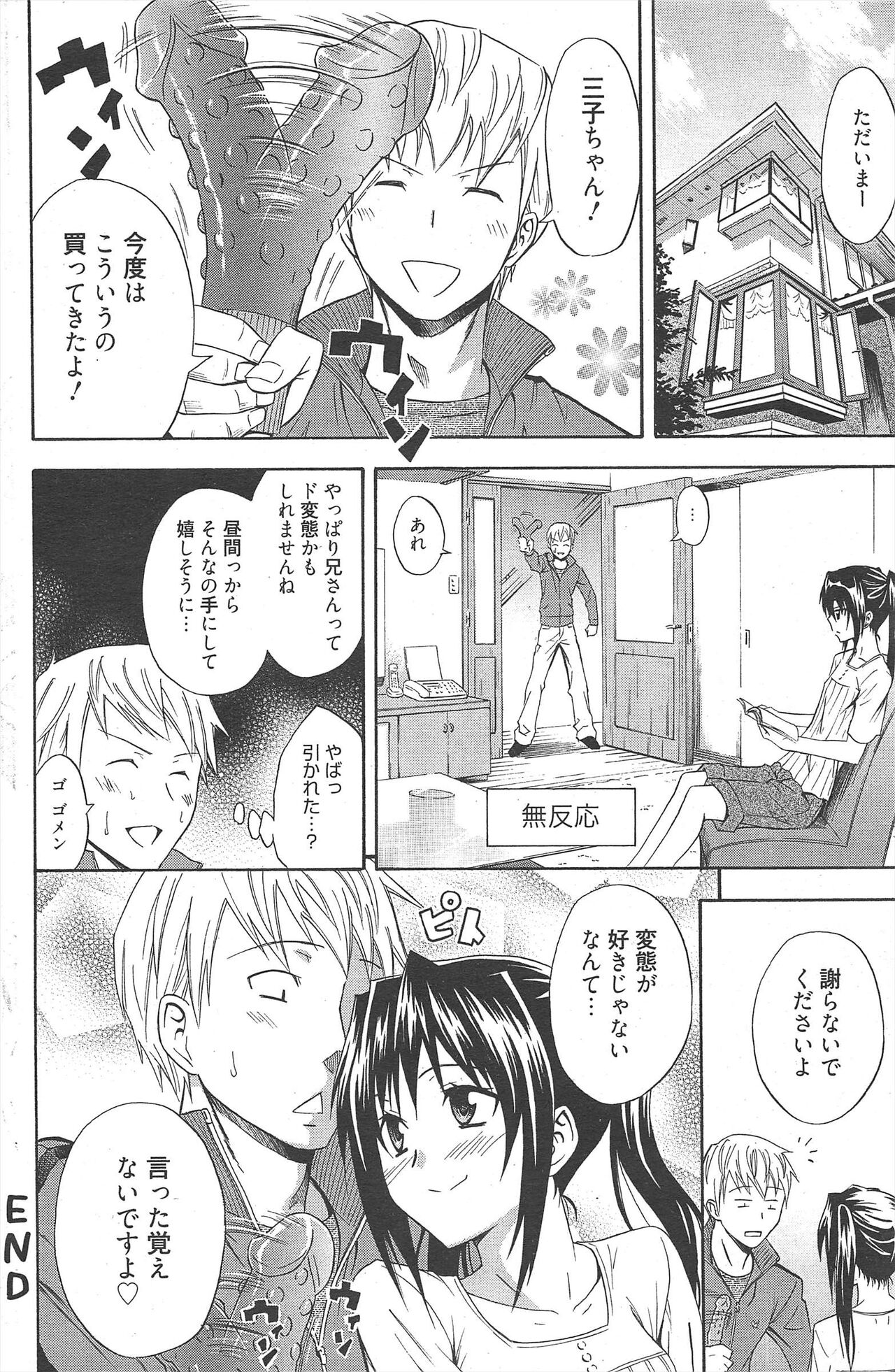 Manga Bangaichi 2011-05 - Page 150