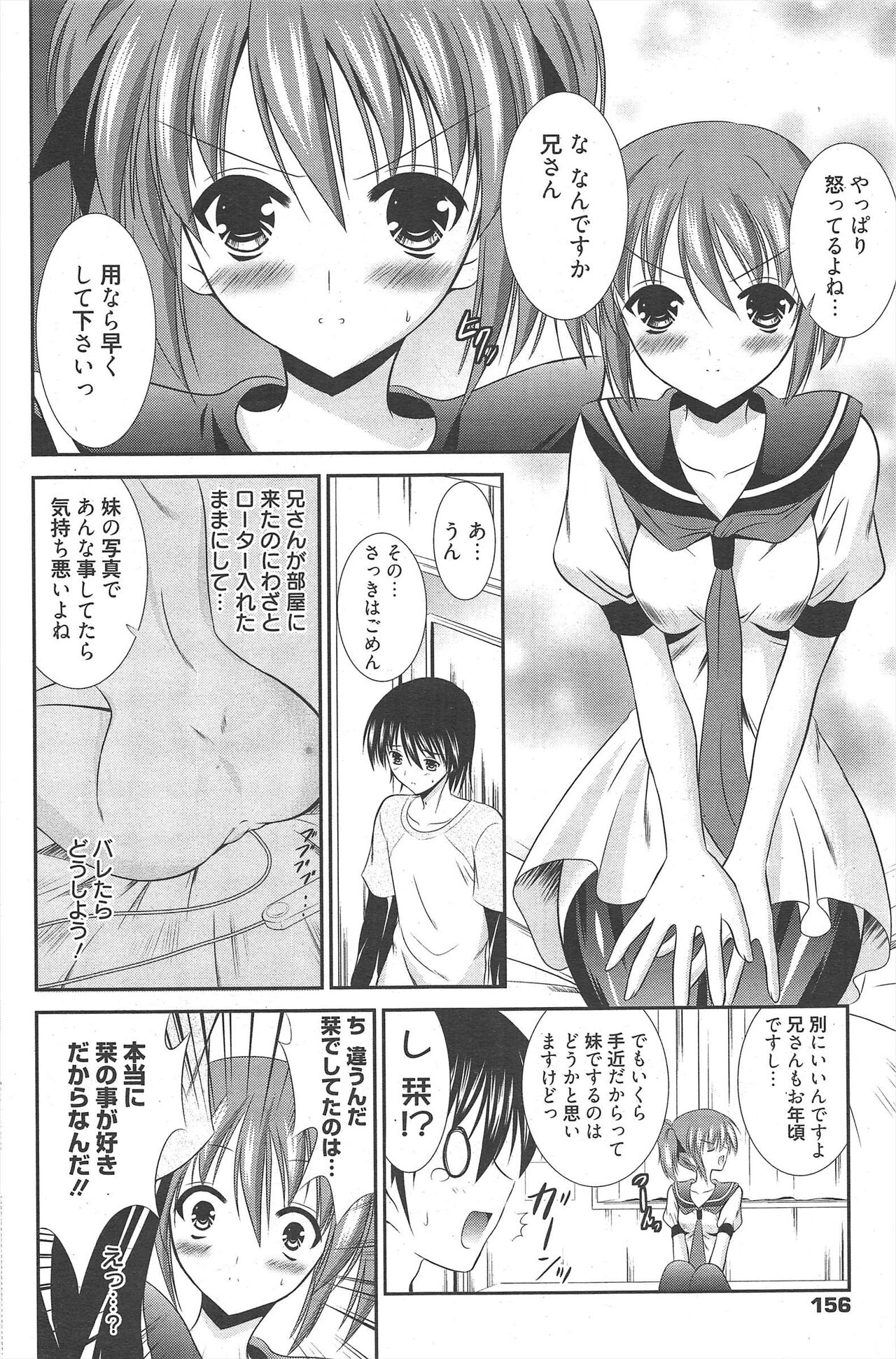 Manga Bangaichi 2011-05 - Page 156
