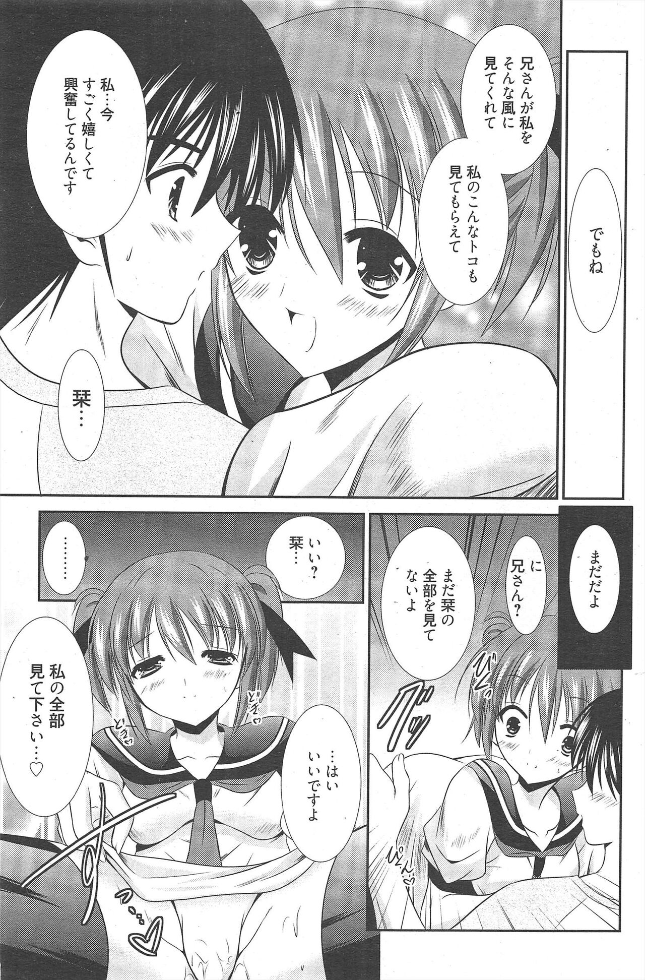 Manga Bangaichi 2011-05 - Page 159
