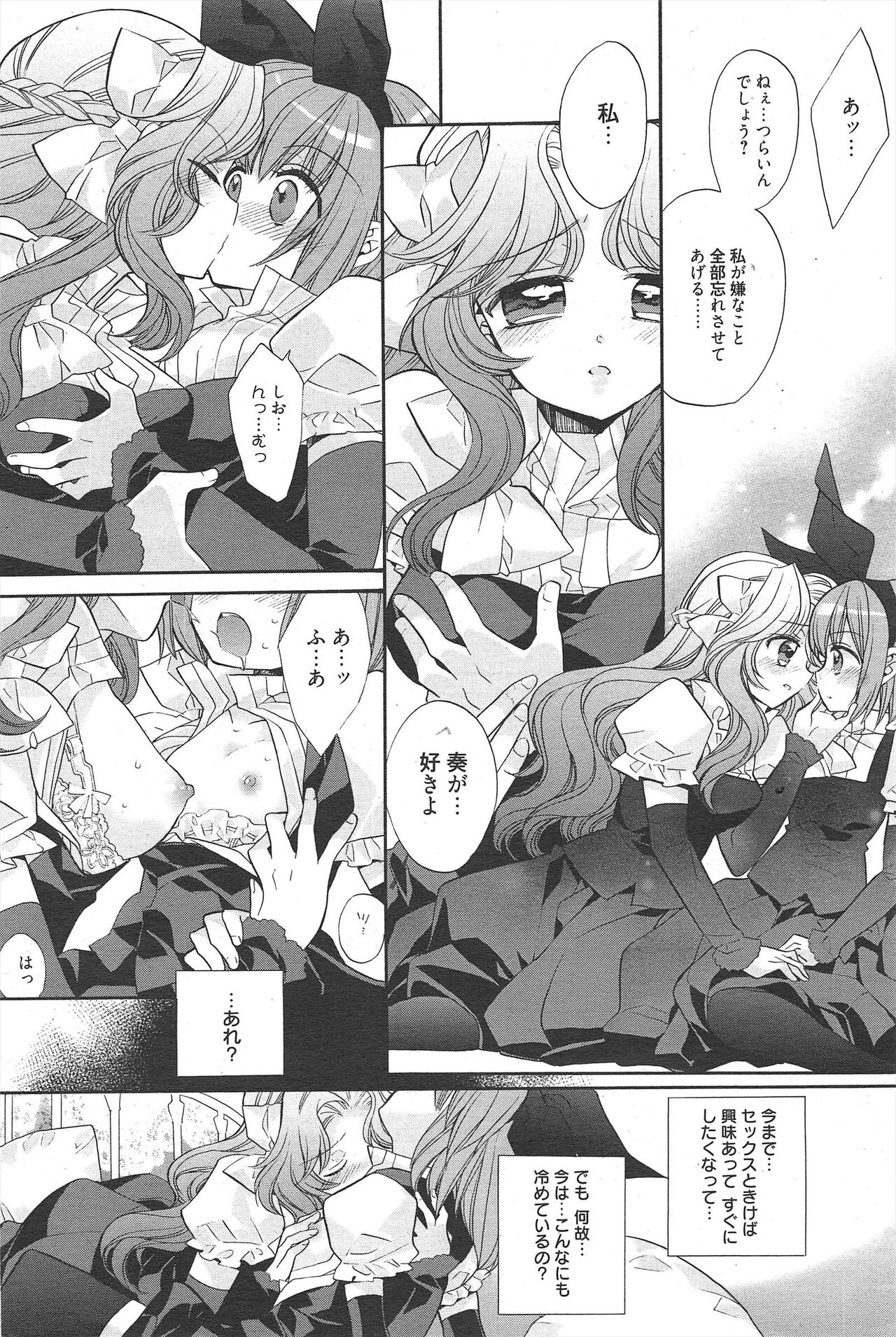 Manga Bangaichi 2011-05 - Page 202
