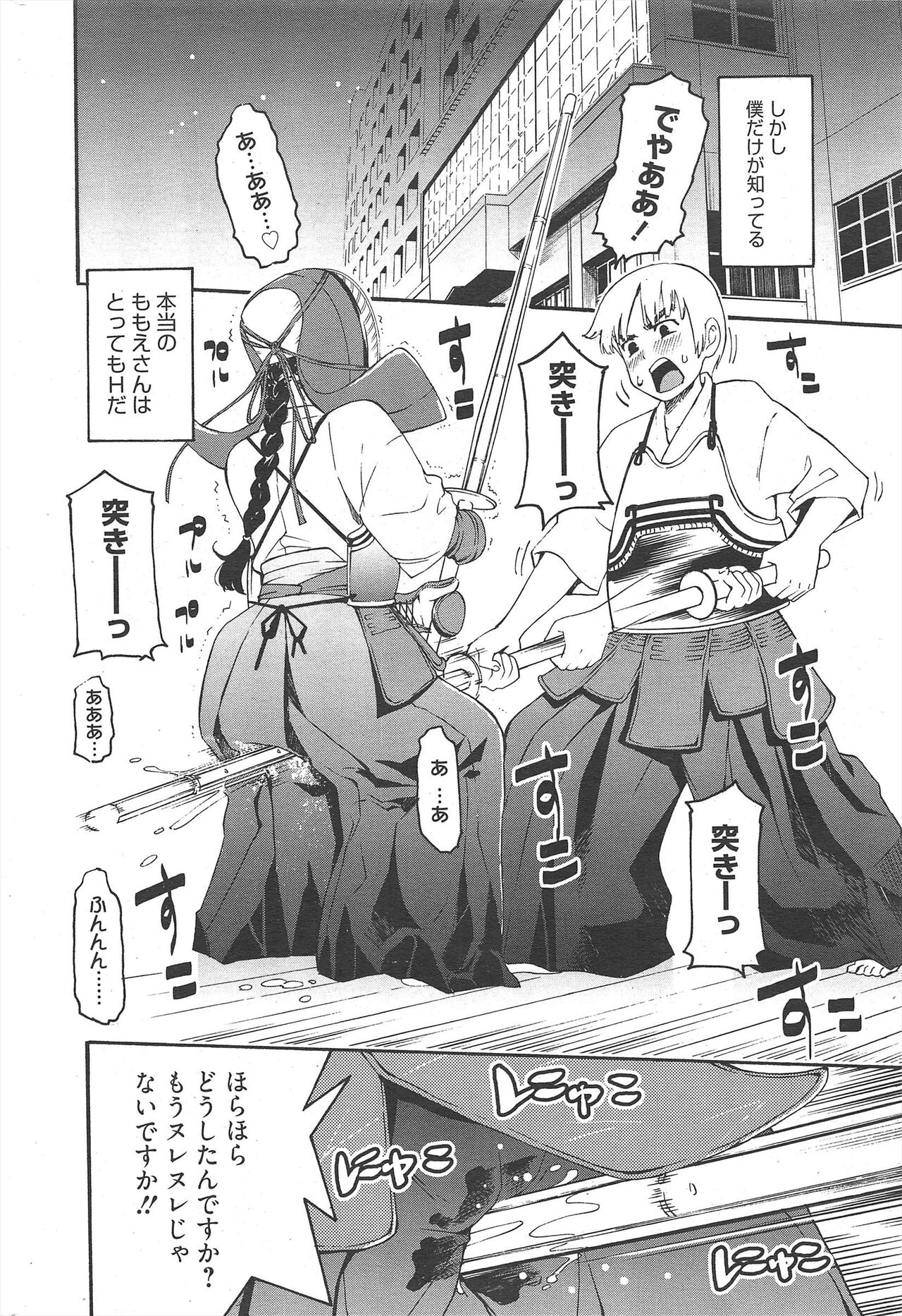 Manga Bangaichi 2011-05 - Page 236
