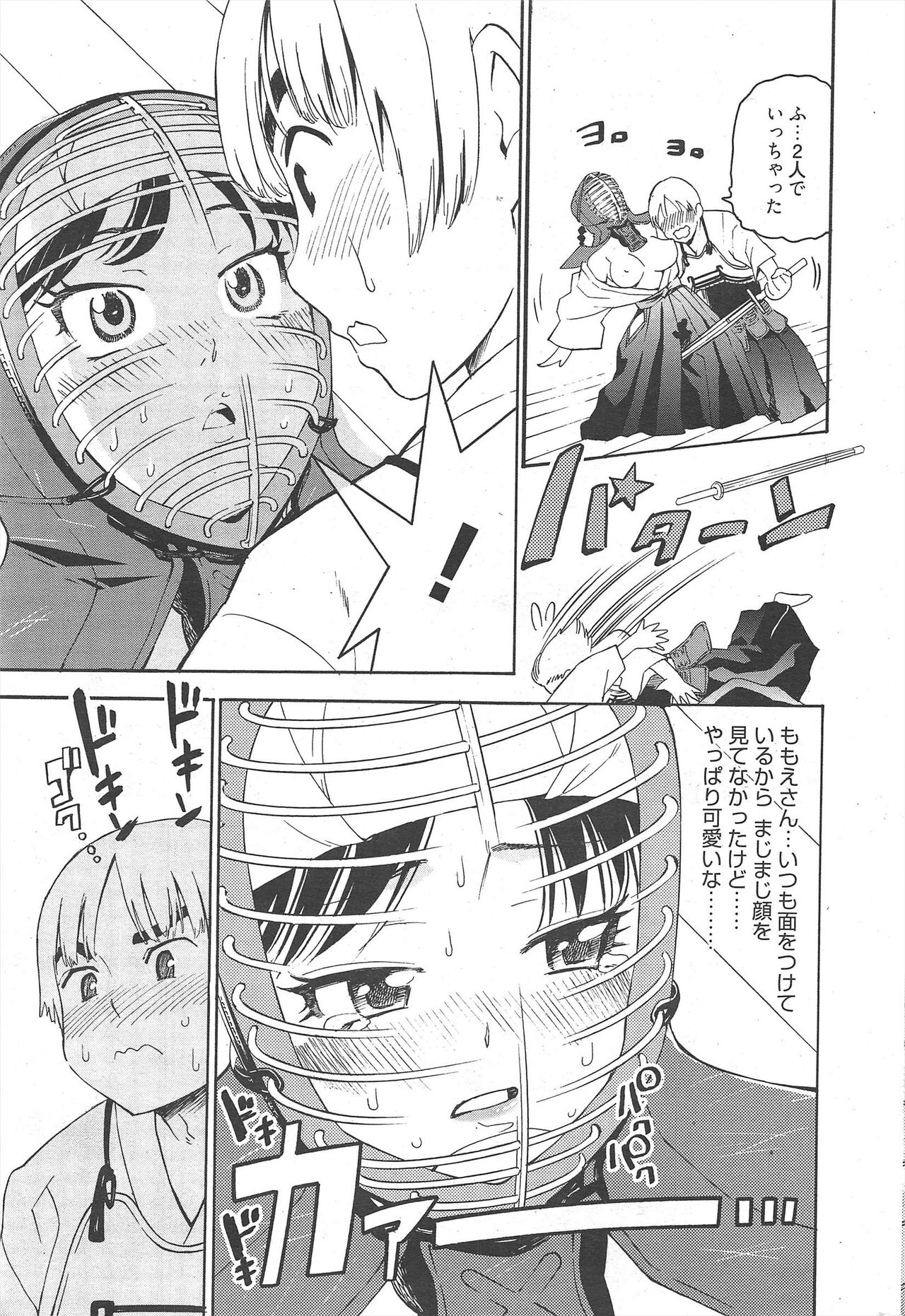 Manga Bangaichi 2011-05 - Page 241