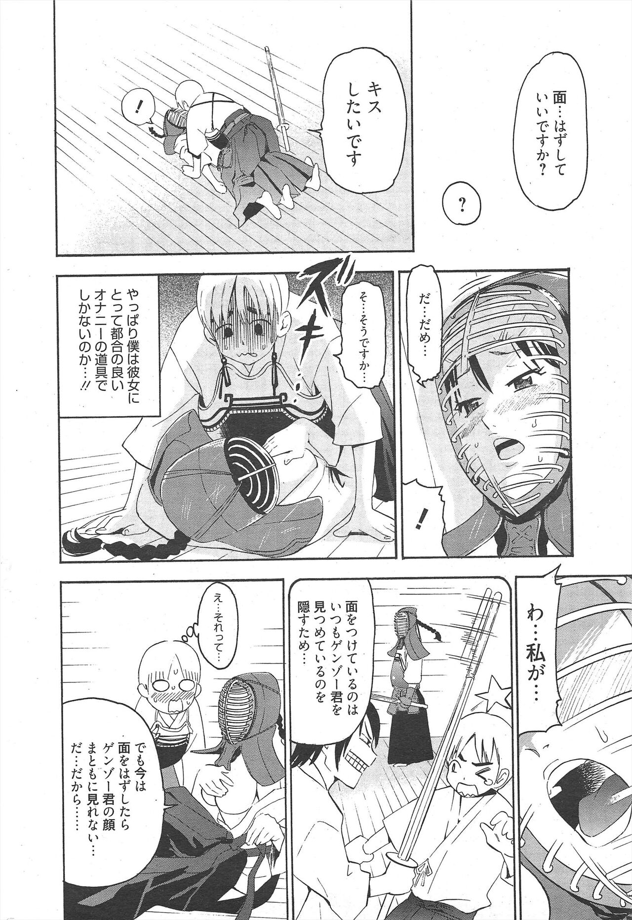 Manga Bangaichi 2011-05 - Page 242