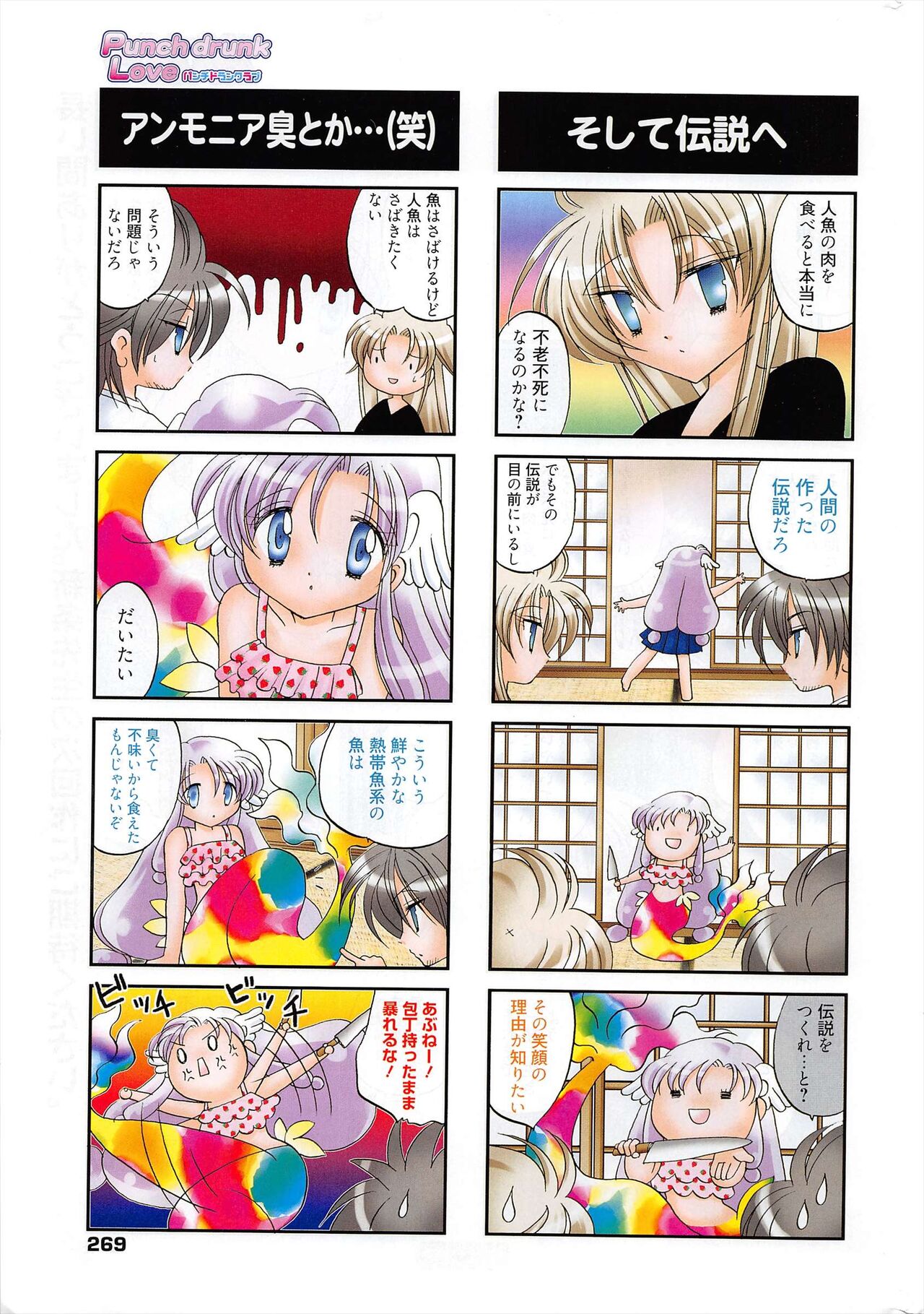 Manga Bangaichi 2011-05 - Page 269
