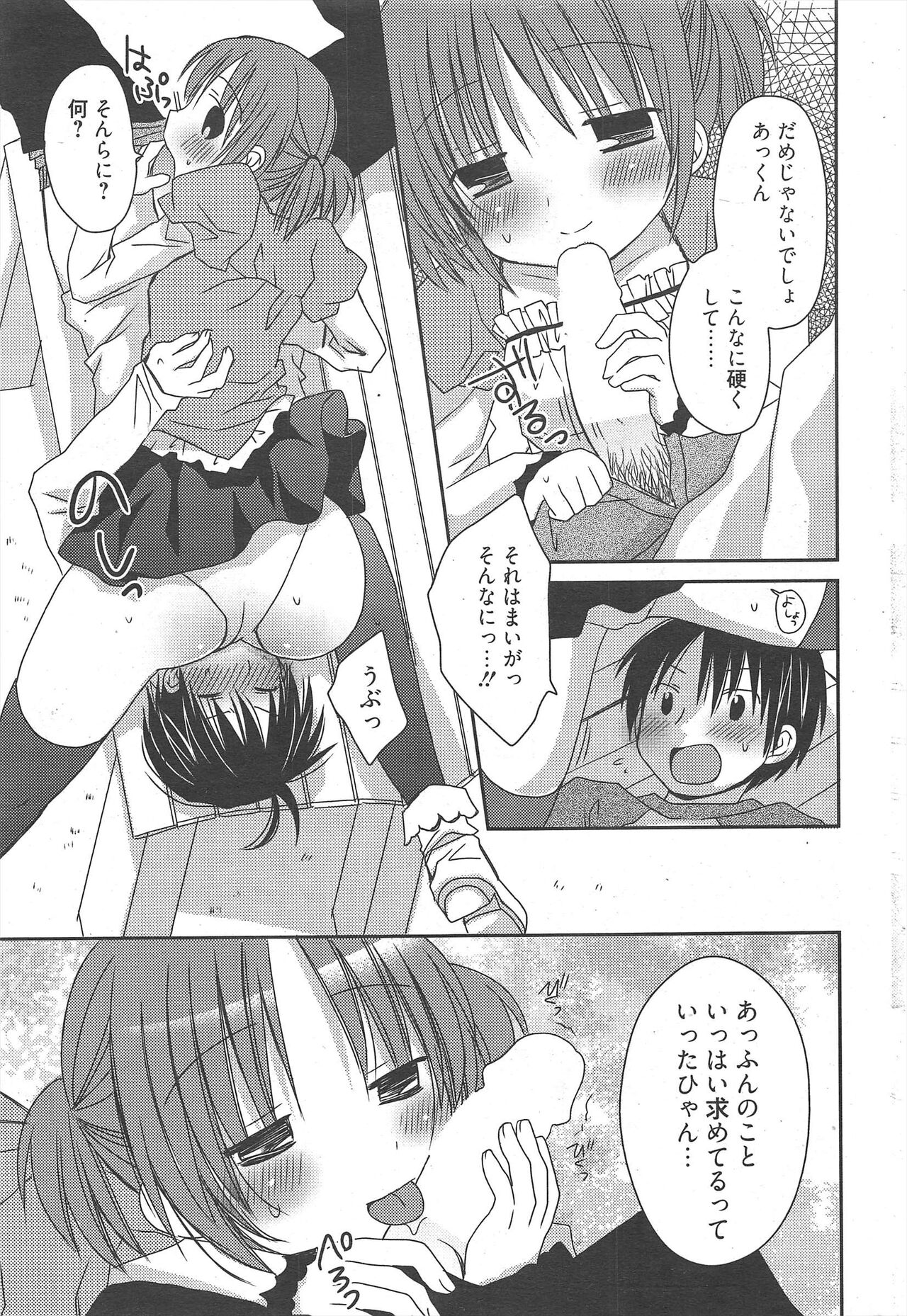 Manga Bangaichi 2011-05 - Page 37
