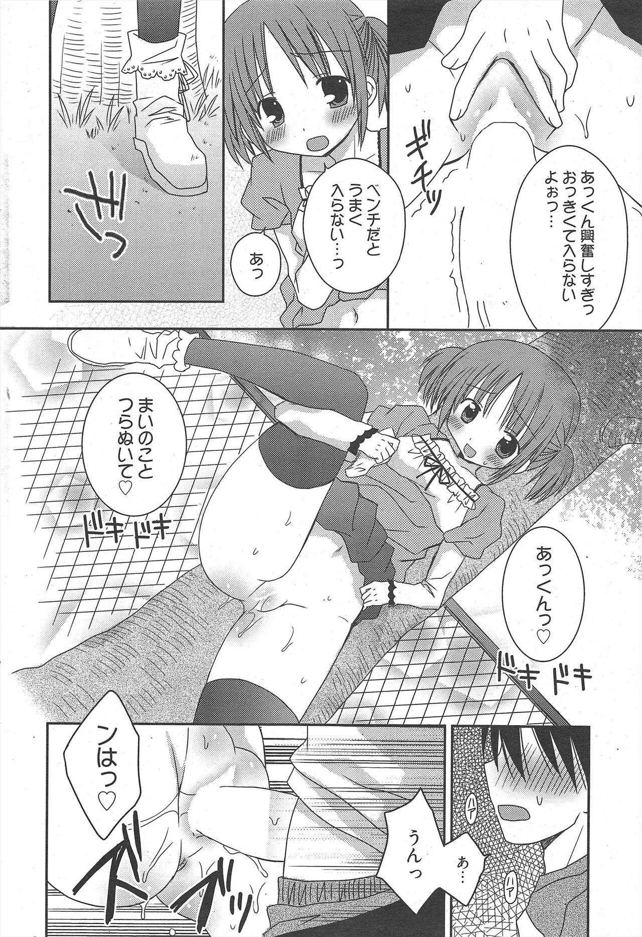 Manga Bangaichi 2011-05 - Page 40