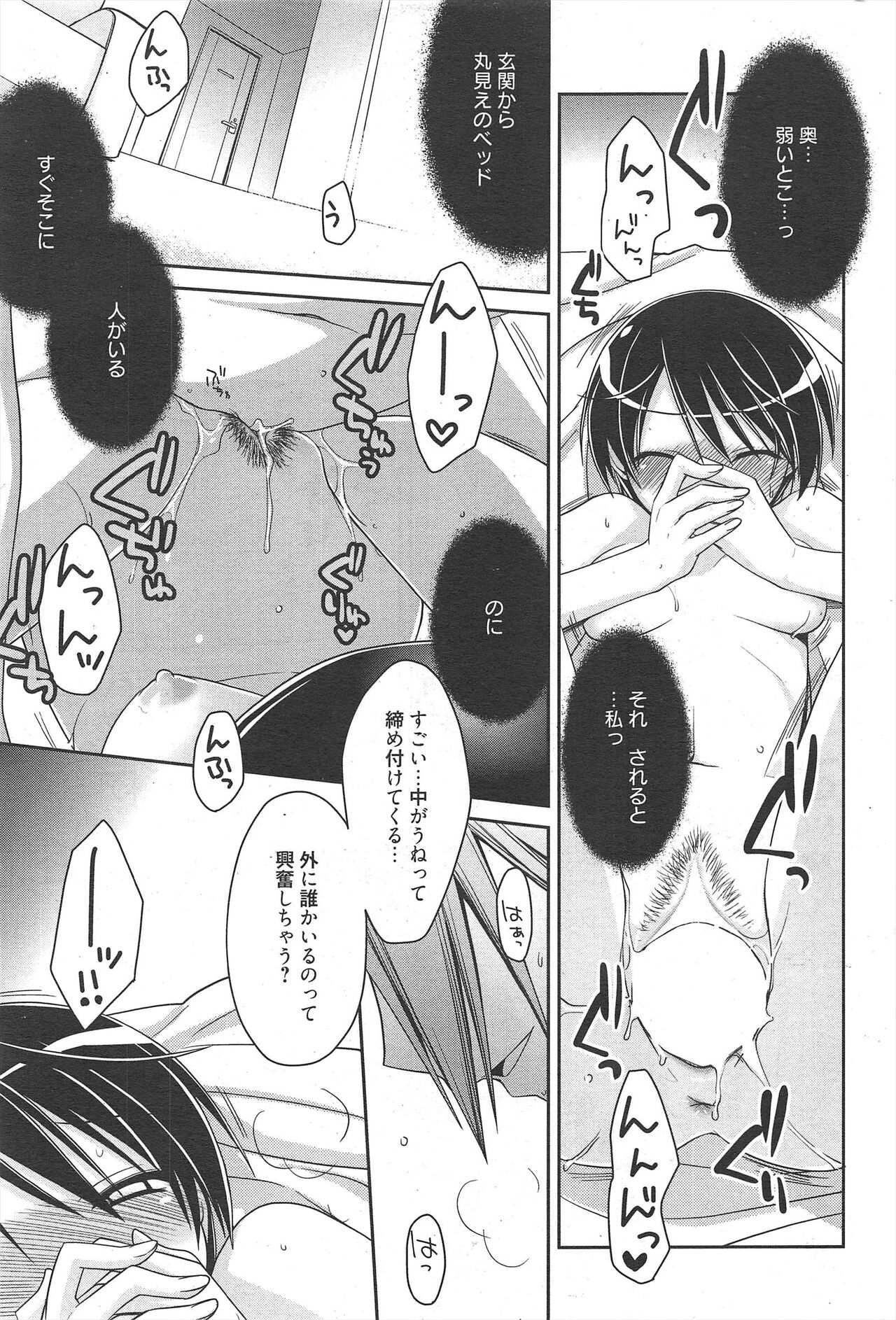 Manga Bangaichi 2011-05 - Page 59