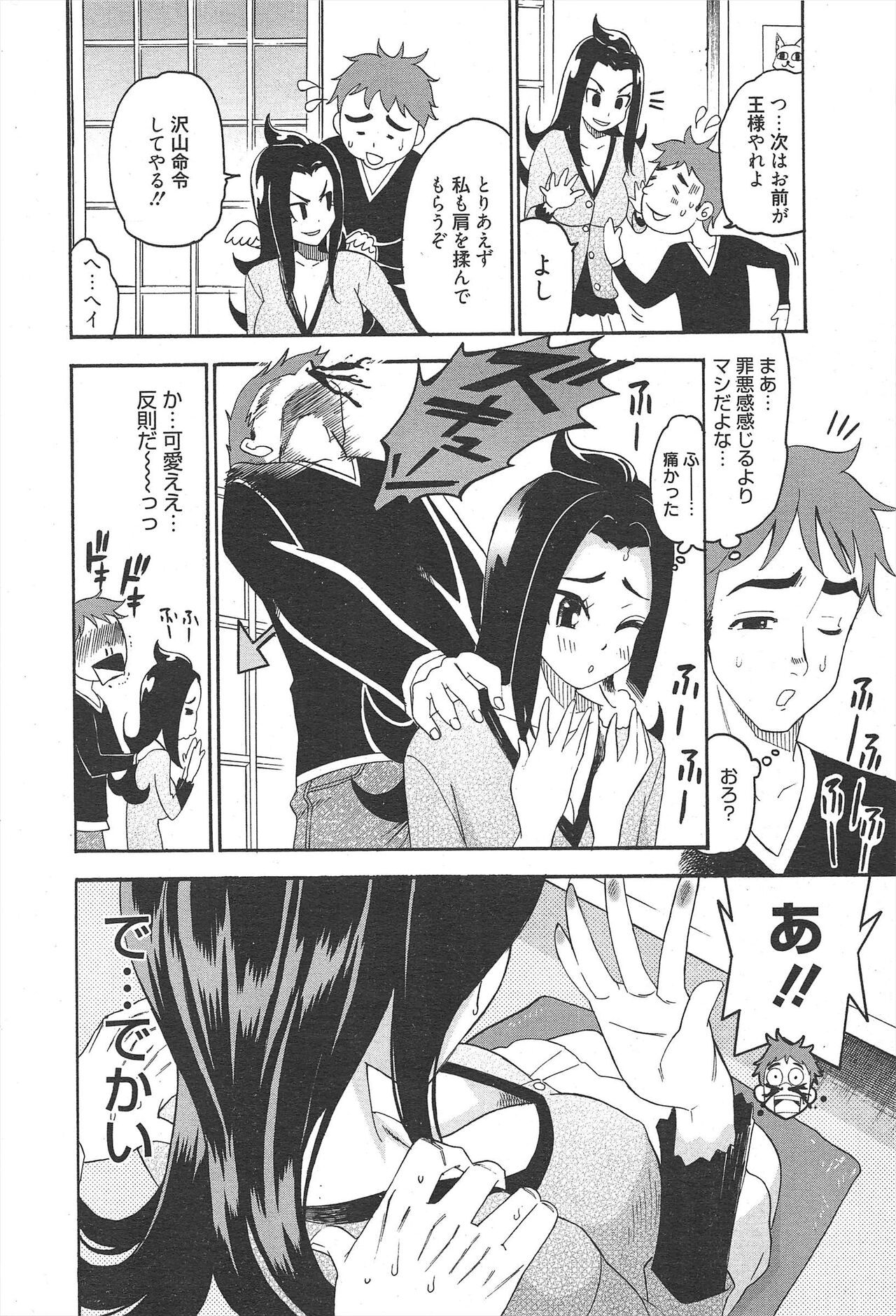 Manga Bangaichi 2011-06 - Page 215