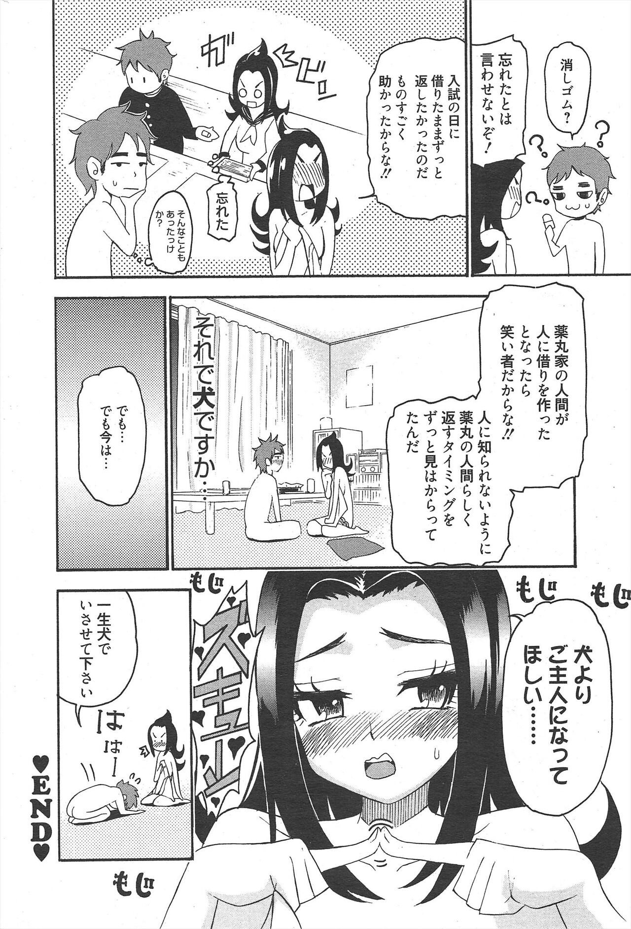 Manga Bangaichi 2011-06 - Page 229
