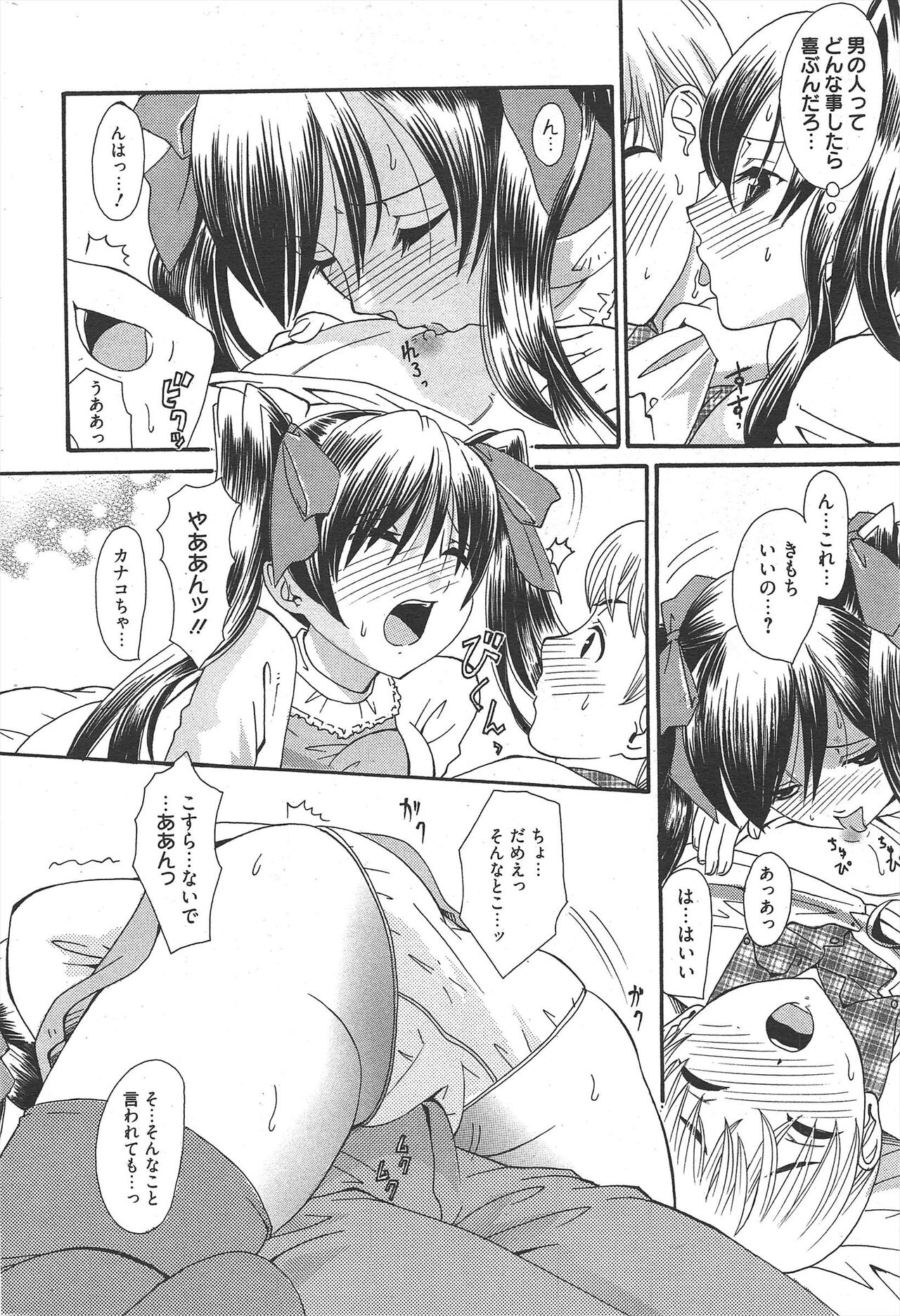 Manga Bangaichi 2011-06 - Page 239
