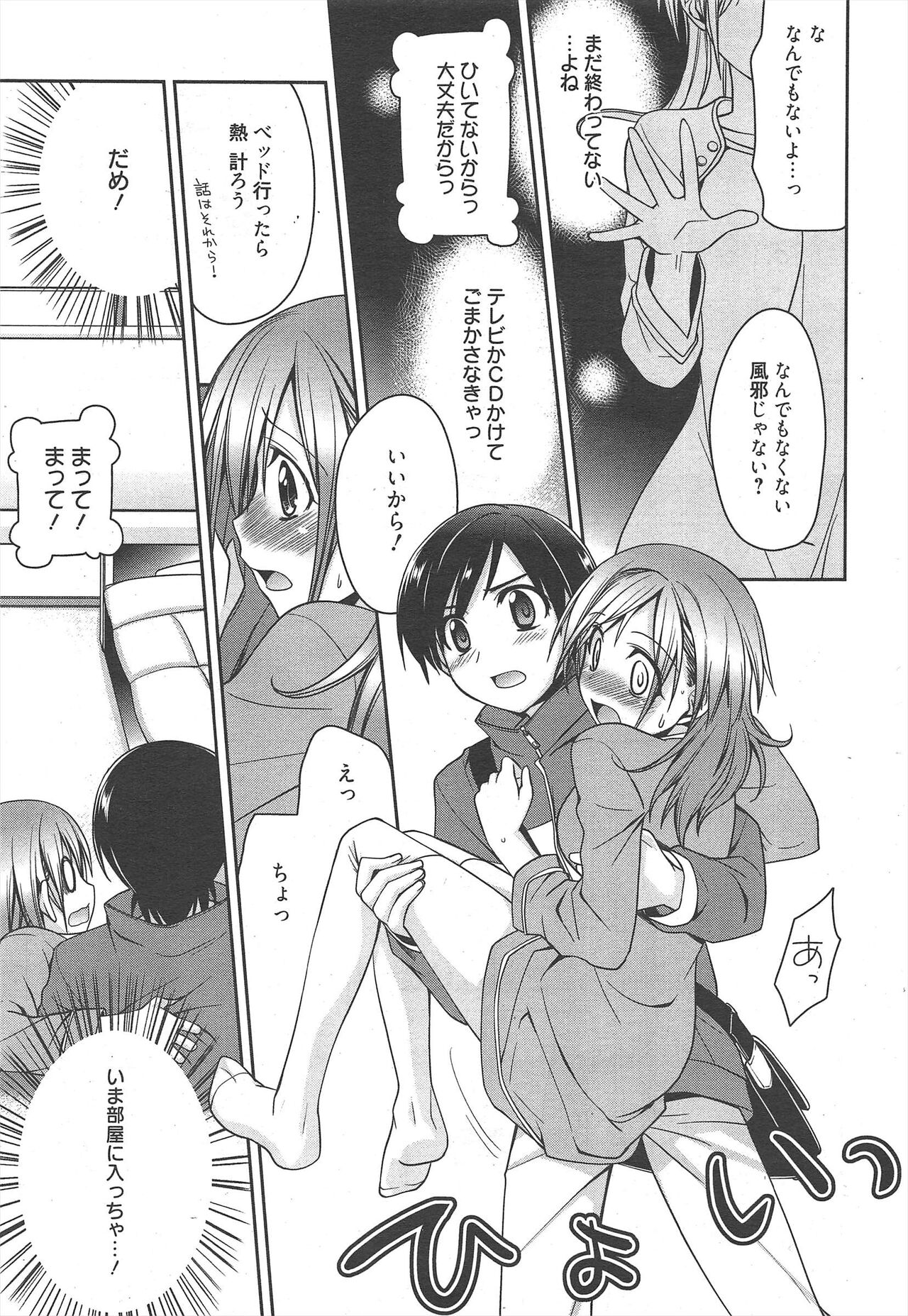 Manga Bangaichi 2011-06 - Page 30