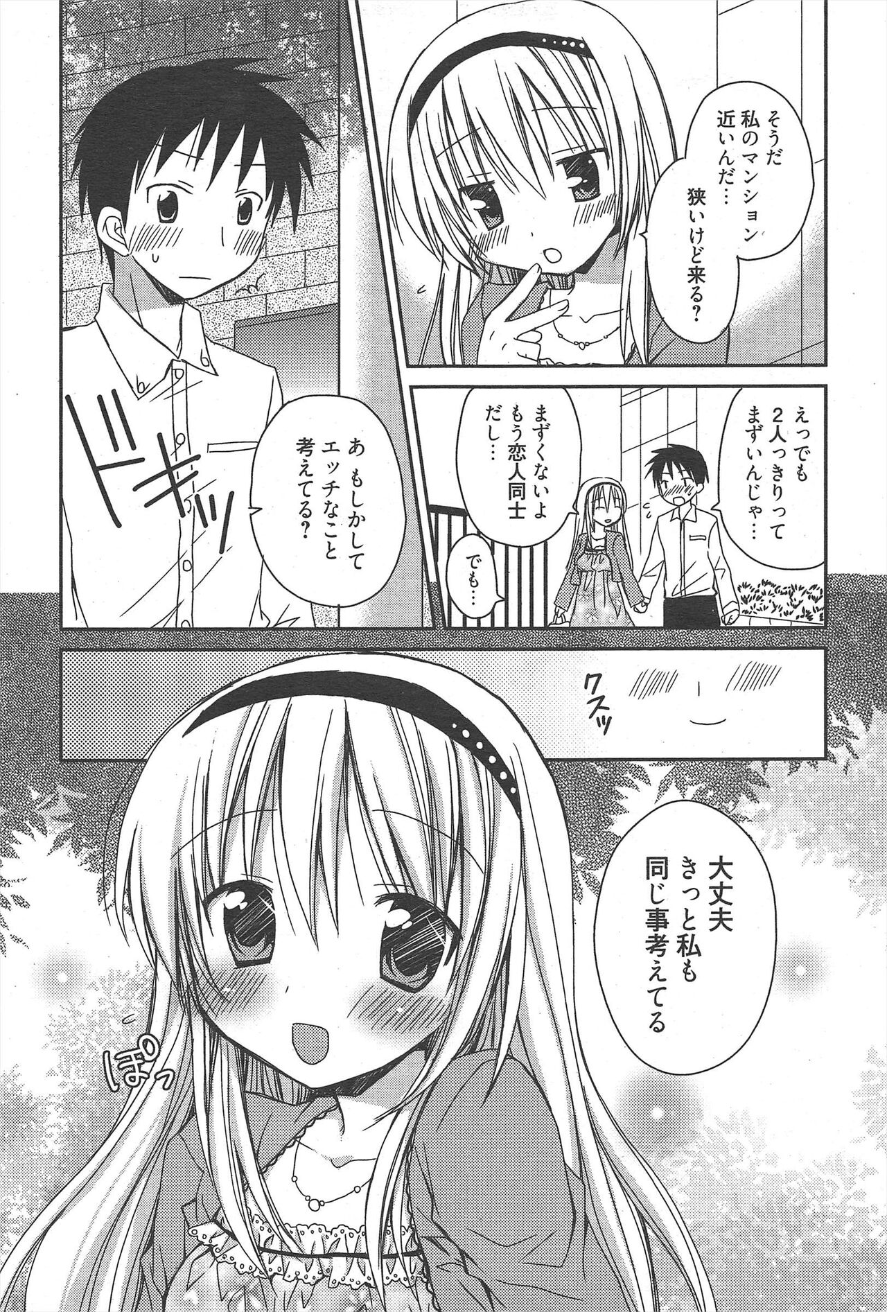 Manga Bangaichi 2011-06 - Page 50