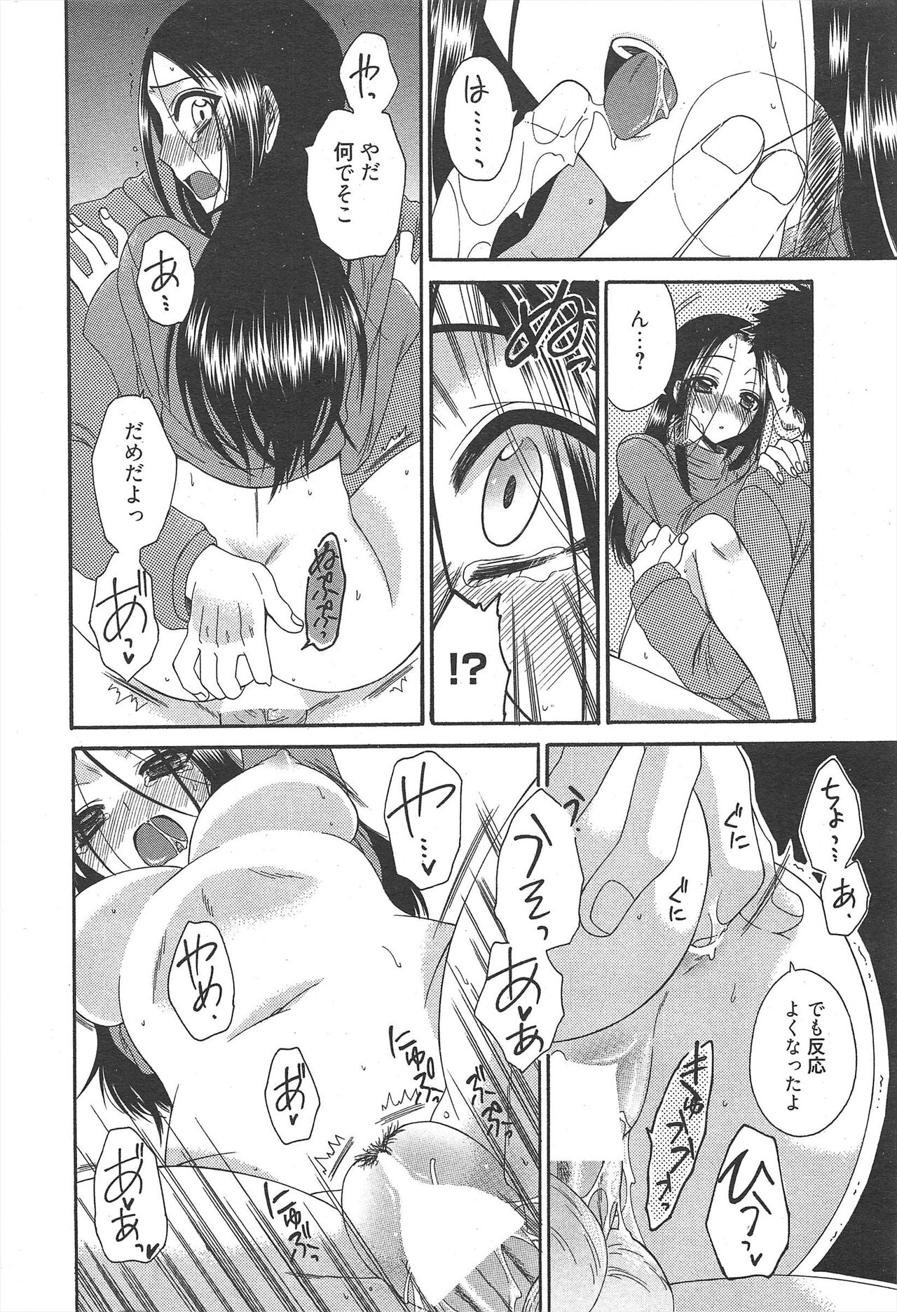 Manga Bangaichi 2011-08 - Page 222
