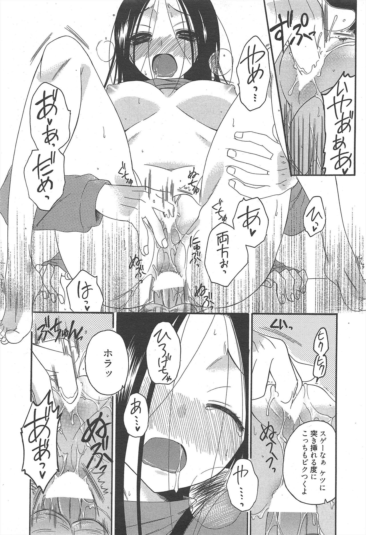Manga Bangaichi 2011-08 - Page 227