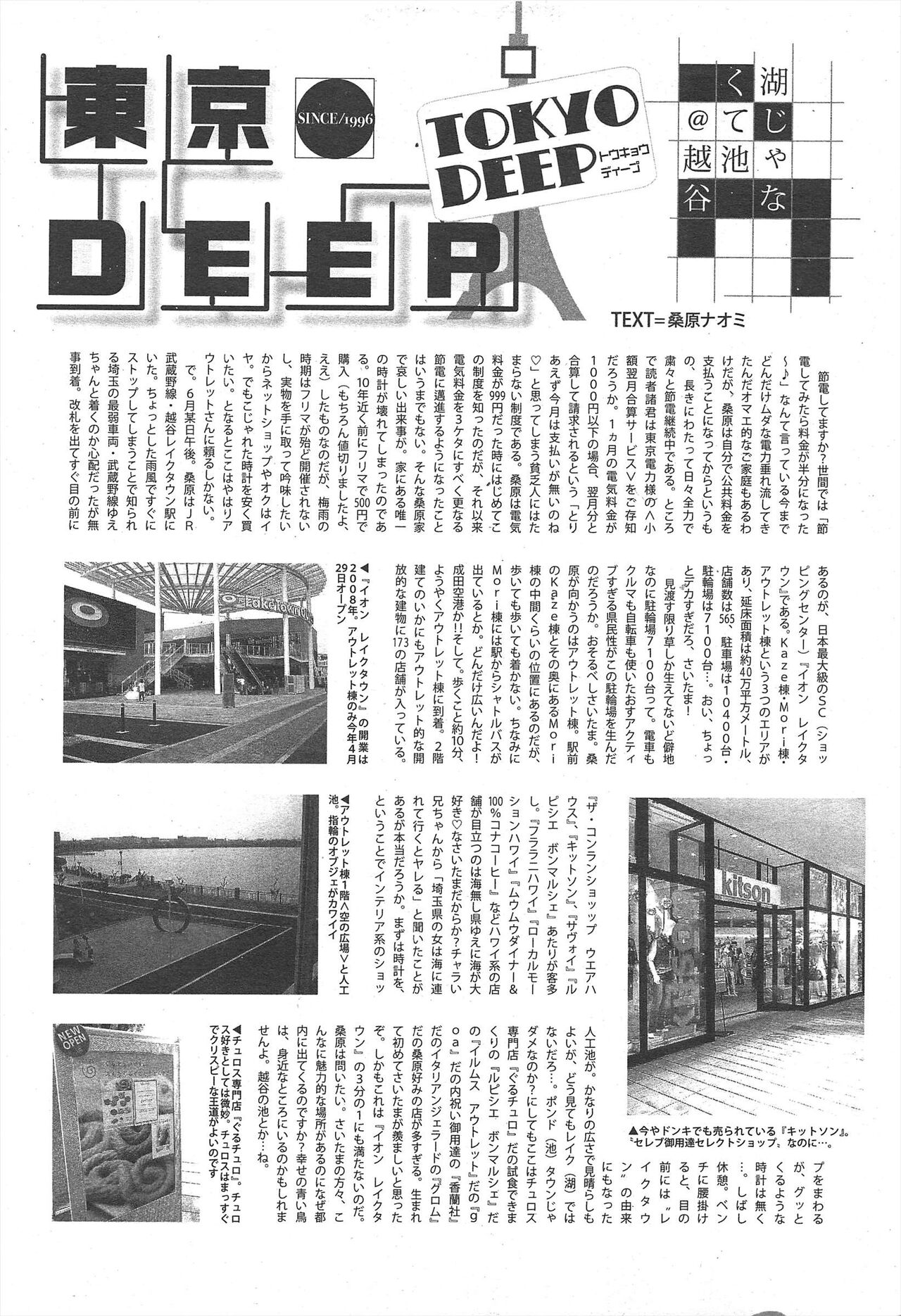 Manga Bangaichi 2011-08 - Page 231