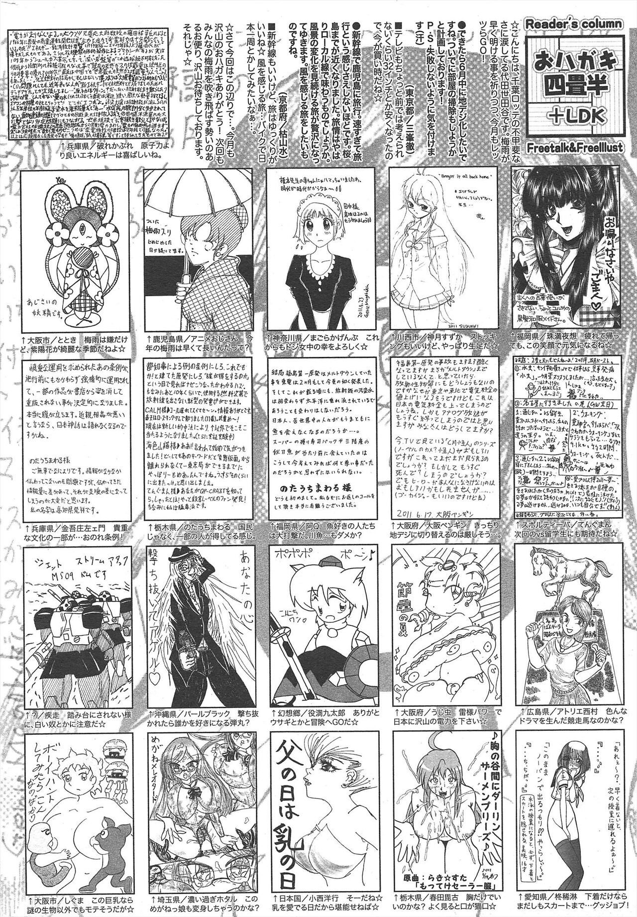 Manga Bangaichi 2011-08 - Page 258