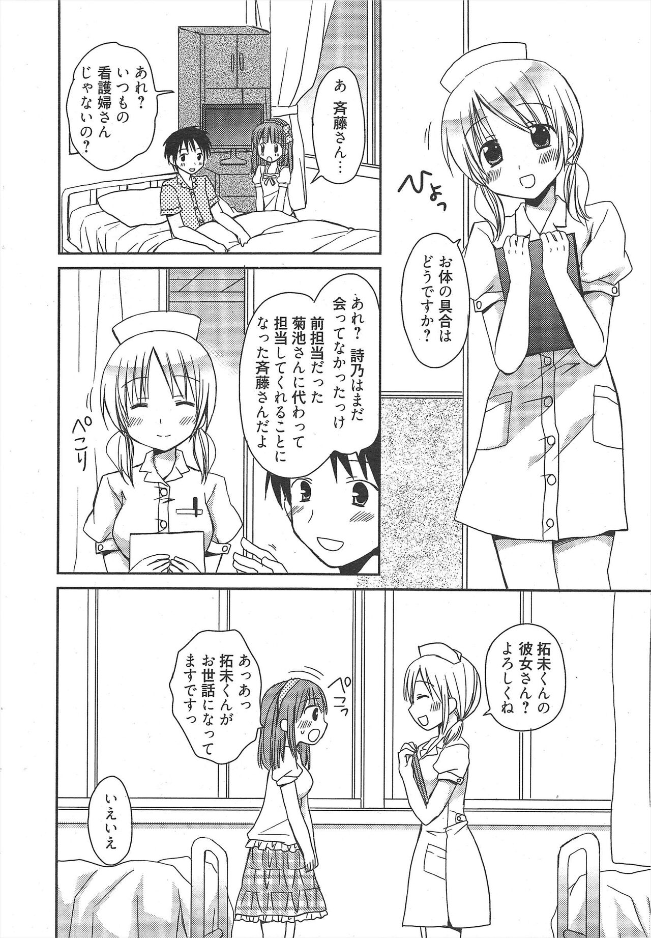 Manga Bangaichi 2011-08 - Page 26