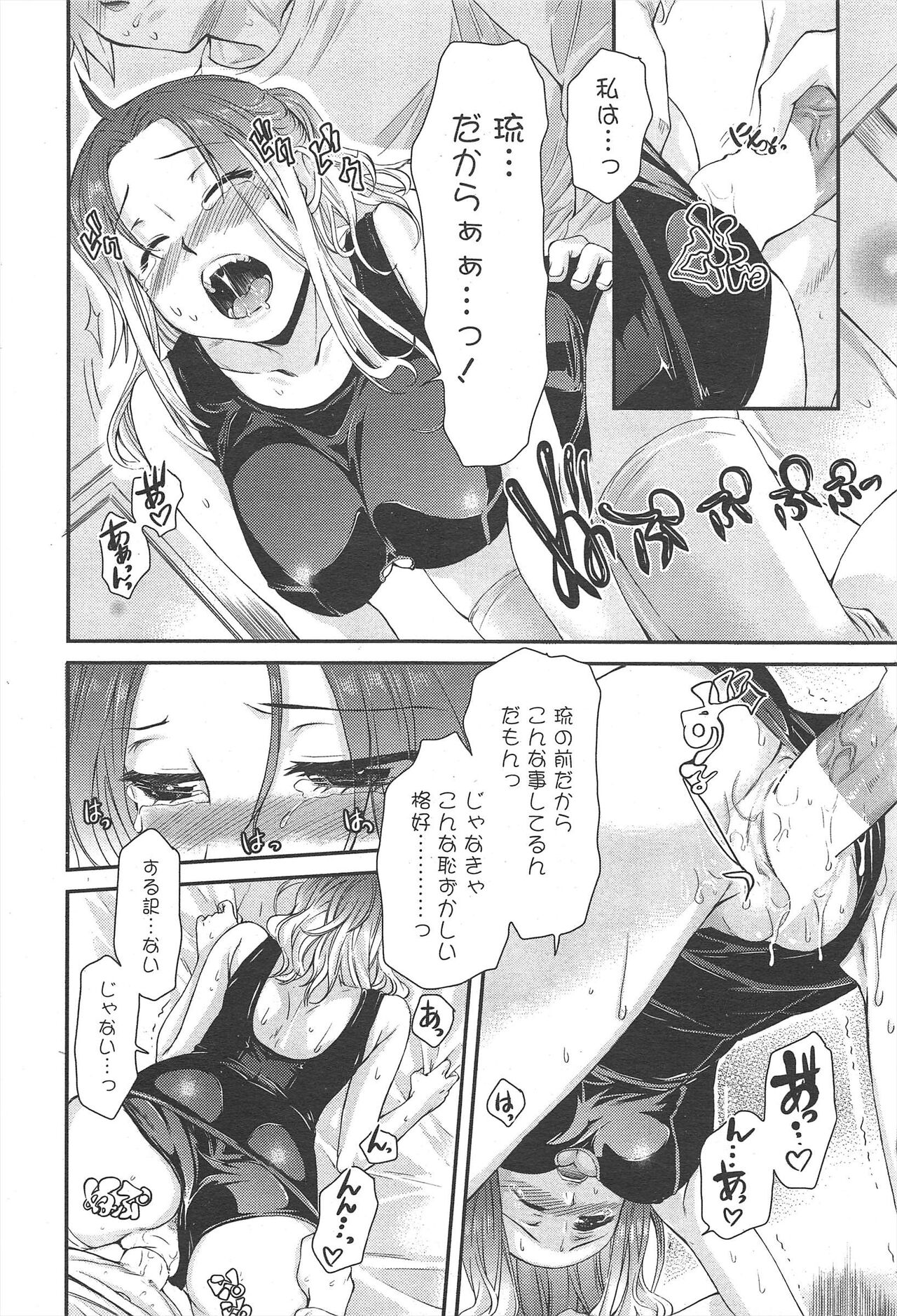 Manga Bangaichi 2011-08 - Page 54