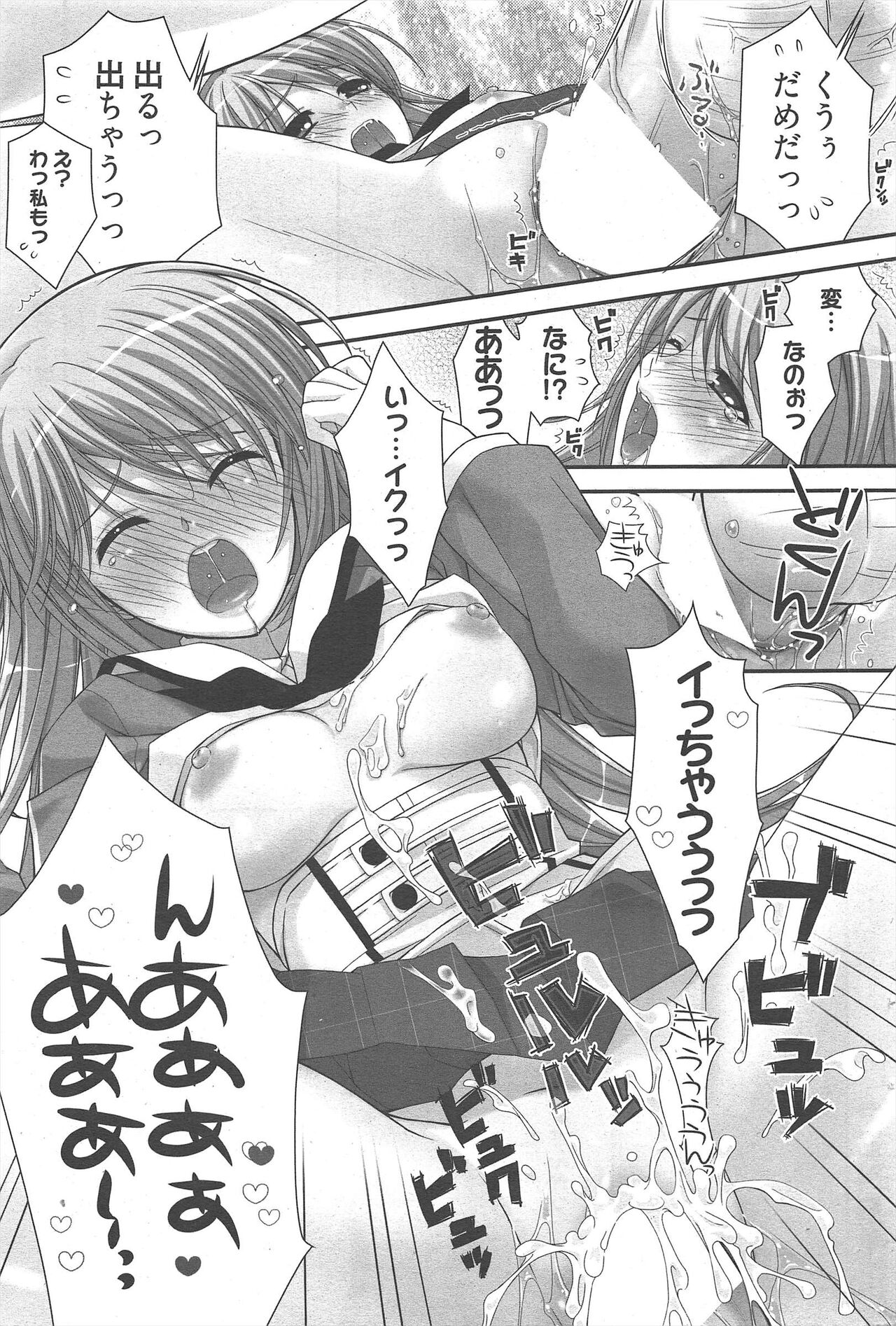Manga Bangaichi 2011-09 - Page 191