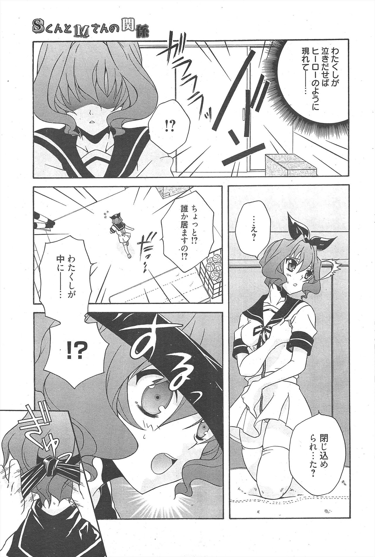 Manga Bangaichi 2011-09 - Page 201