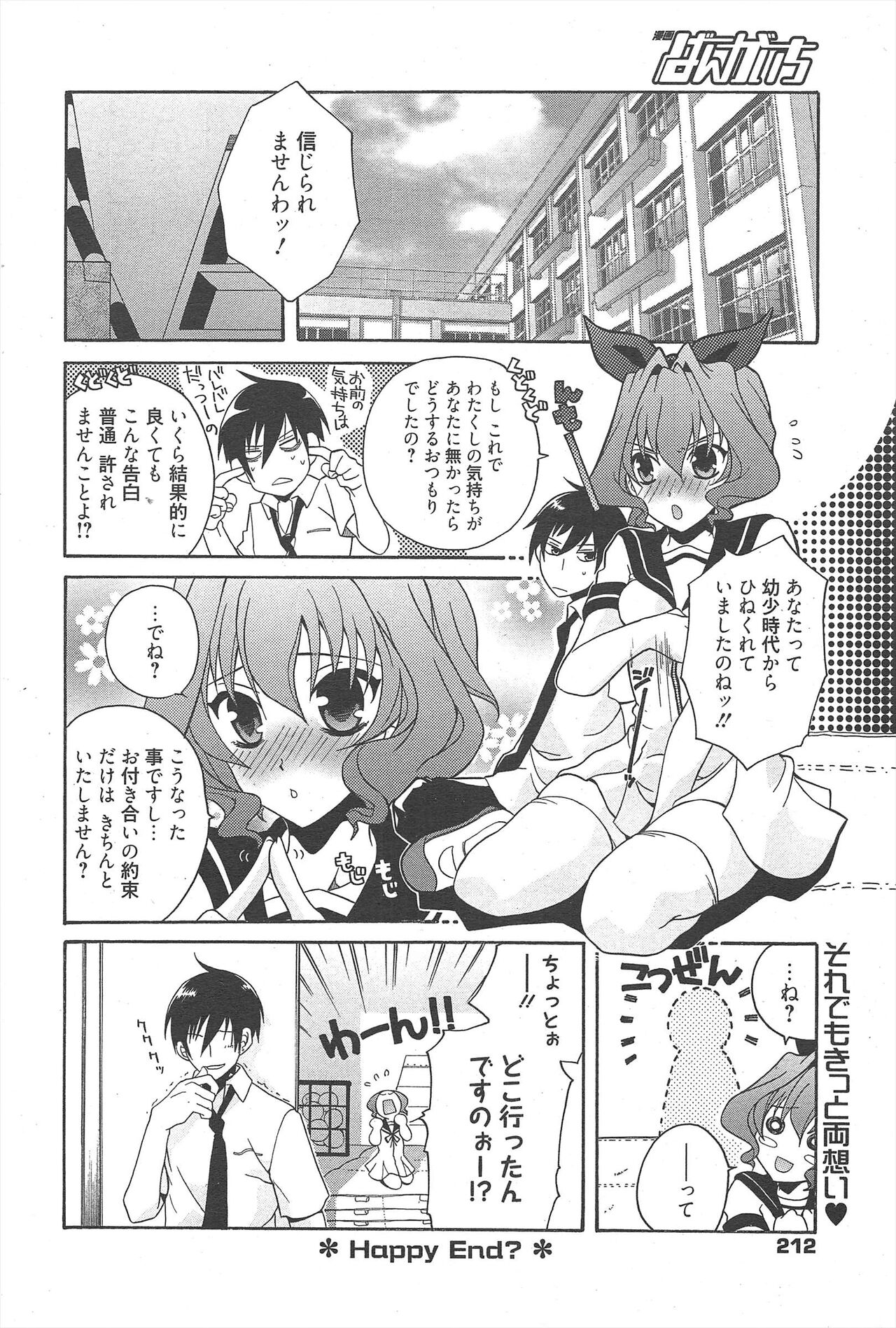 Manga Bangaichi 2011-09 - Page 212