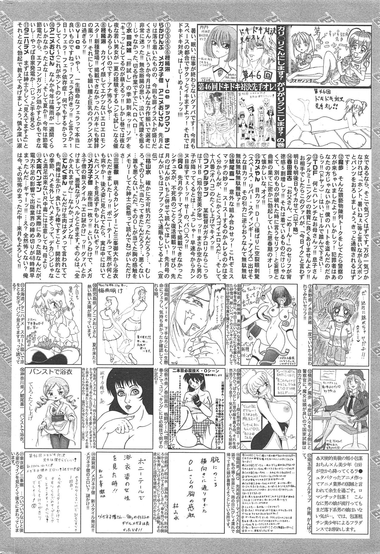 Manga Bangaichi 2011-09 - Page 260