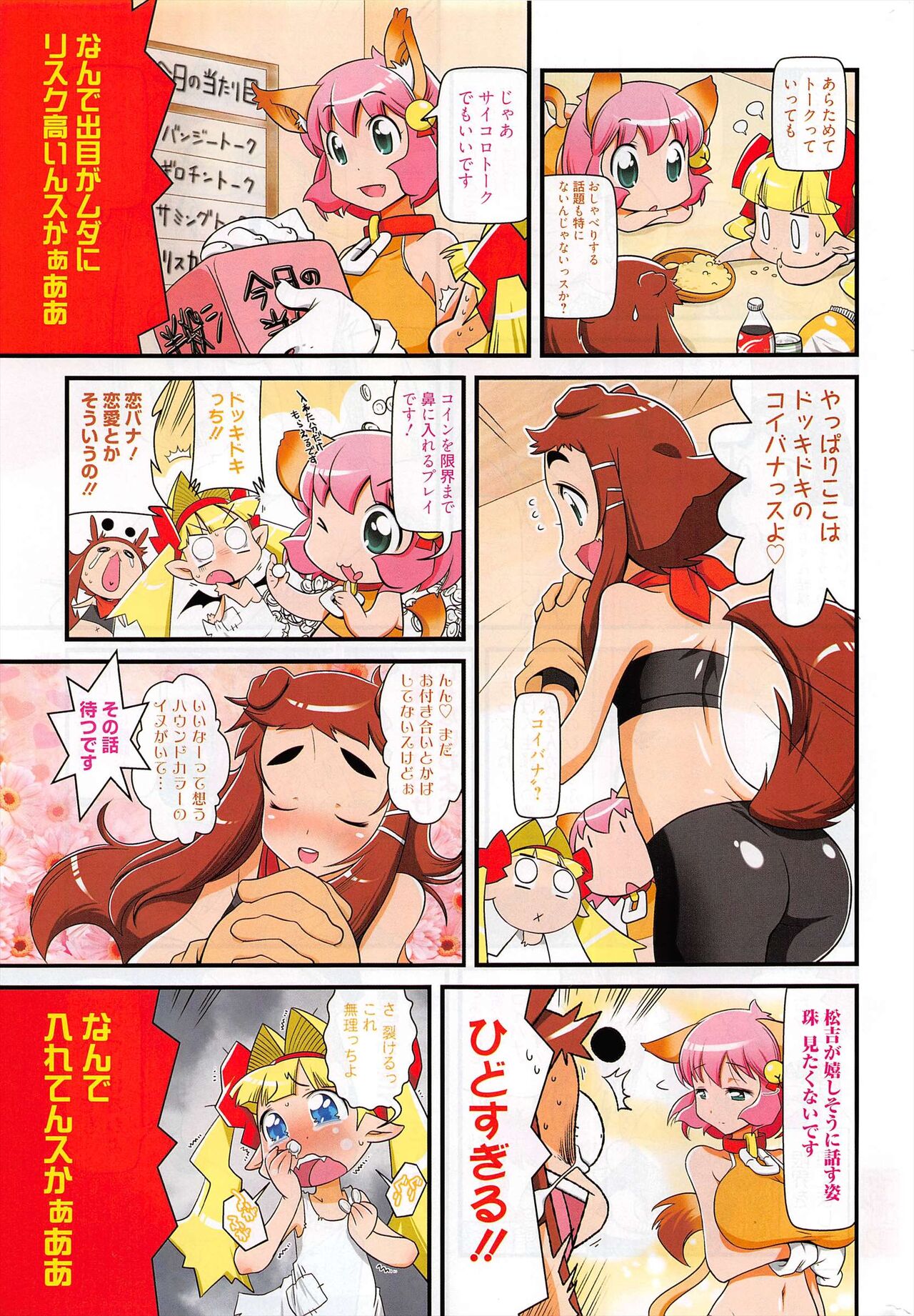 Manga Bangaichi 2011-09 - Page 269