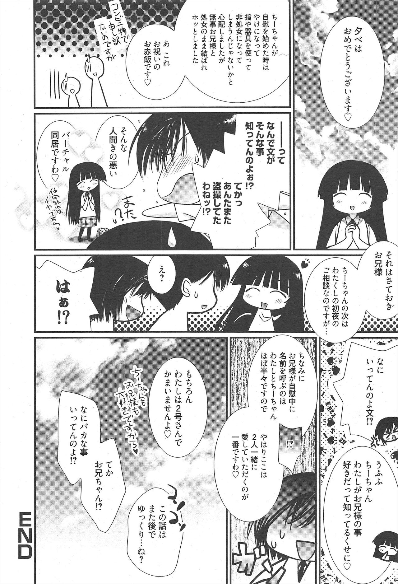 Manga Bangaichi 2011-09 - Page 38