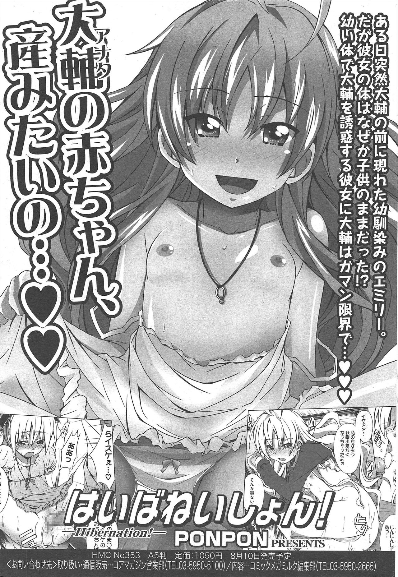 Manga Bangaichi 2011-09 - Page 39
