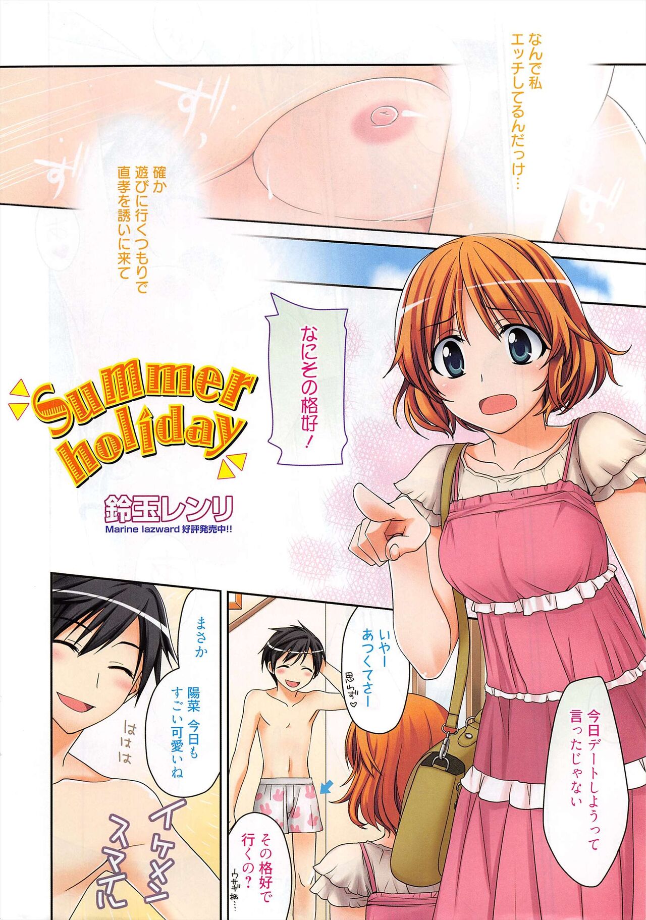 Manga Bangaichi 2011-09 - Page 4