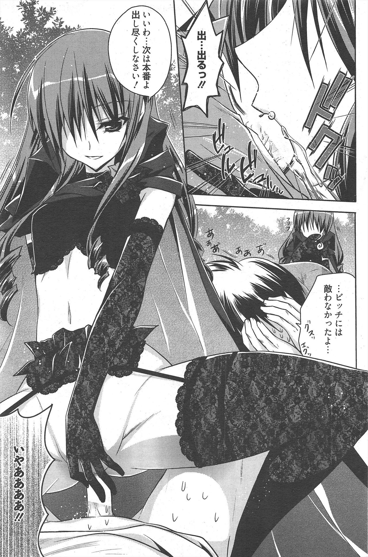 Manga Bangaichi 2011-10 - Page 223