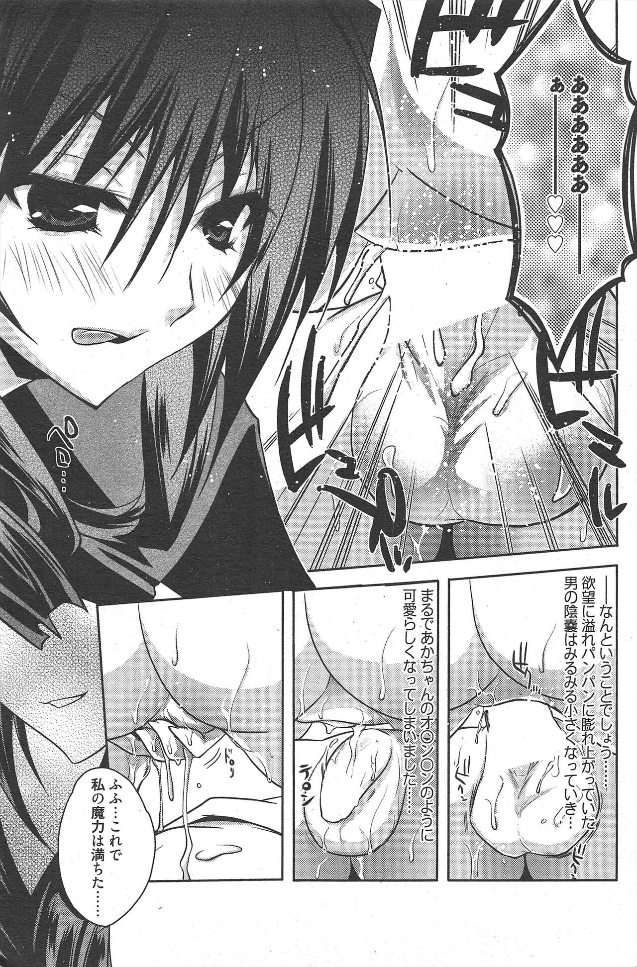 Manga Bangaichi 2011-10 - Page 225