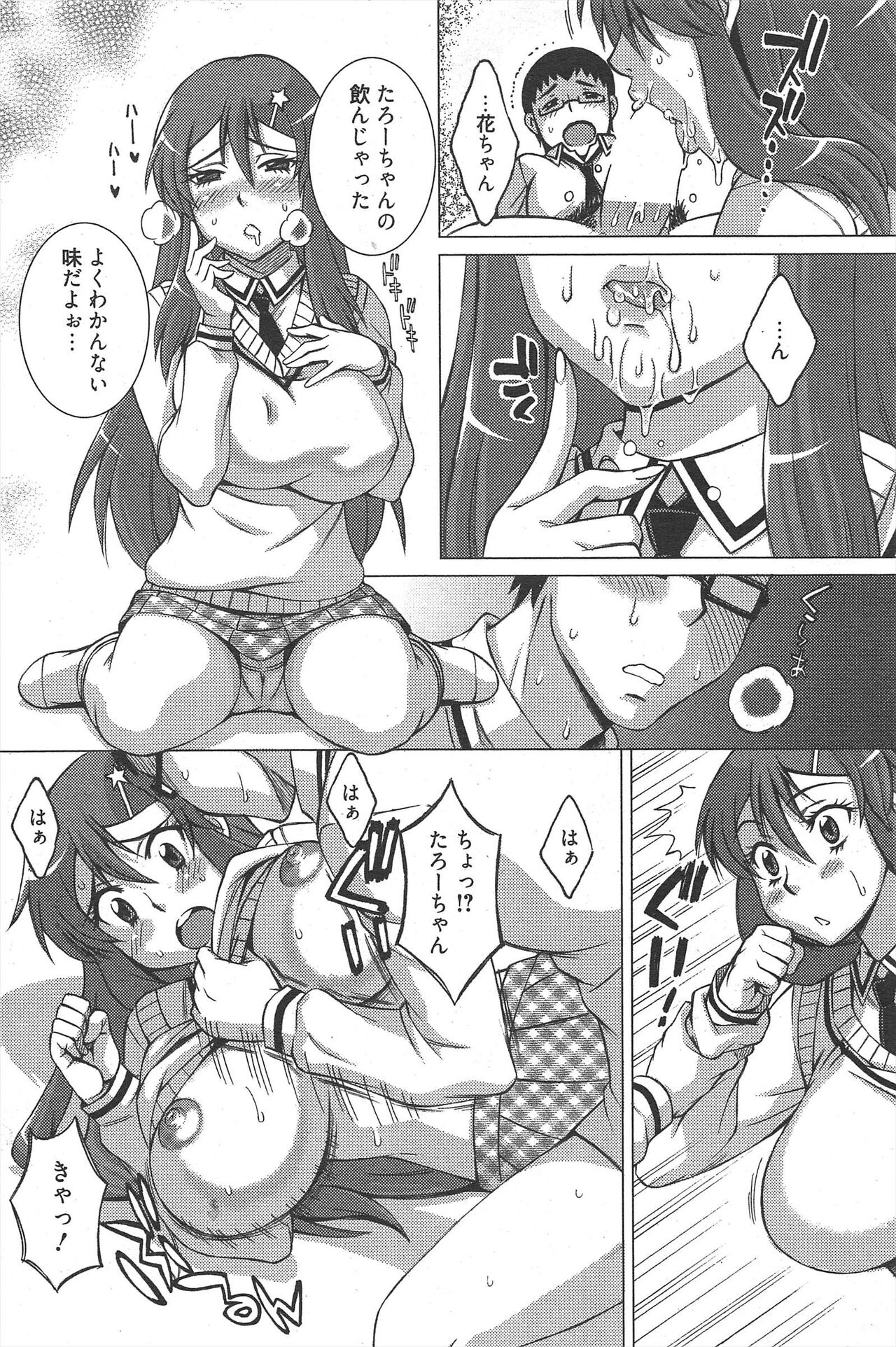 Manga Bangaichi 2011-10 - Page 242