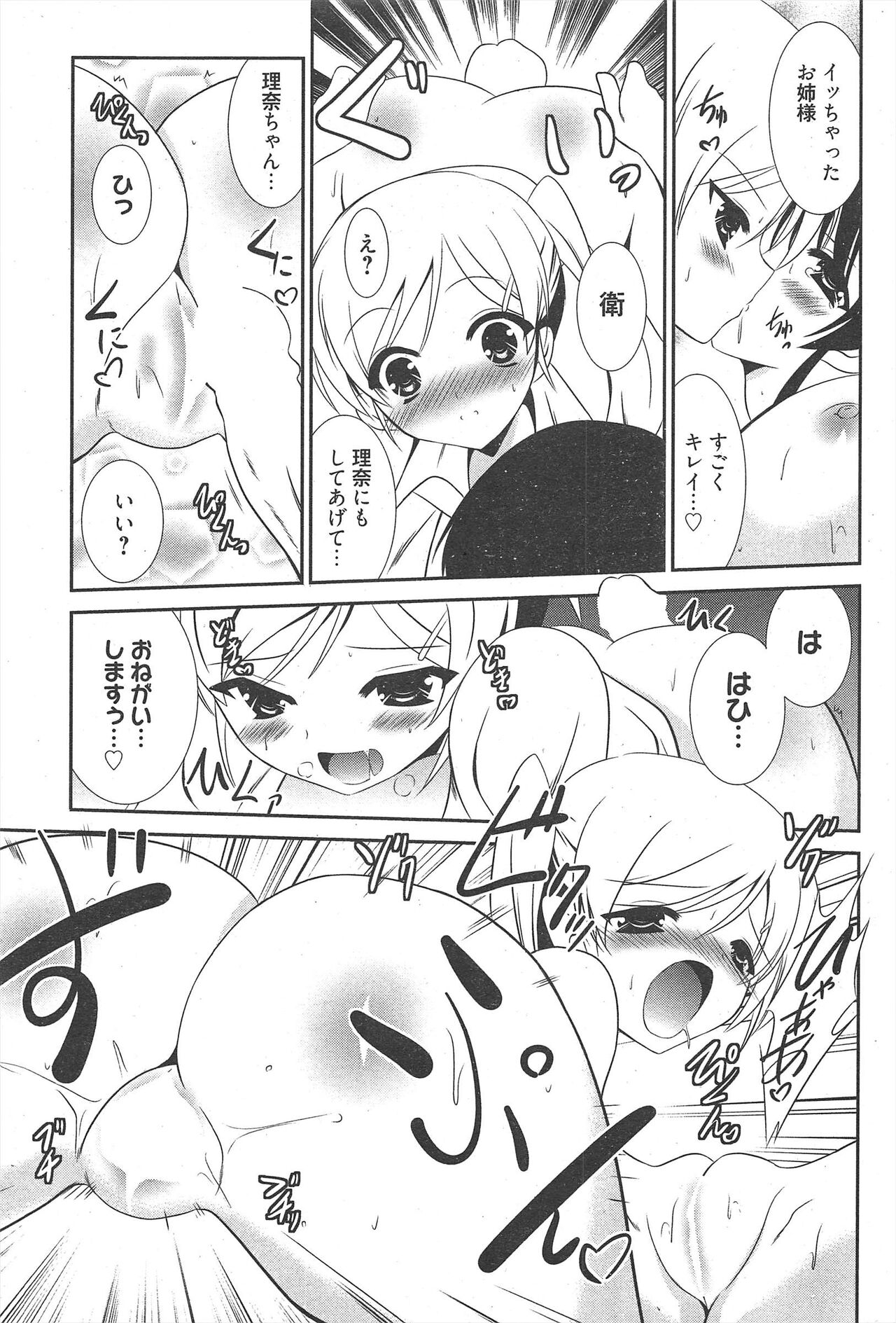 Manga Bangaichi 2011-10 - Page 267