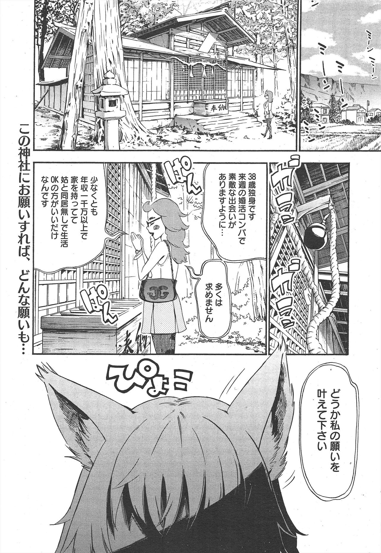 Manga Bangaichi 2011-10 - Page 293