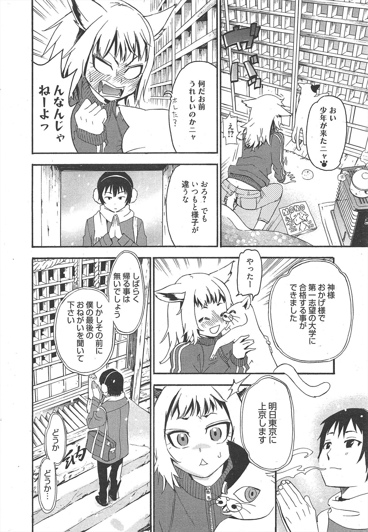 Manga Bangaichi 2011-10 - Page 302